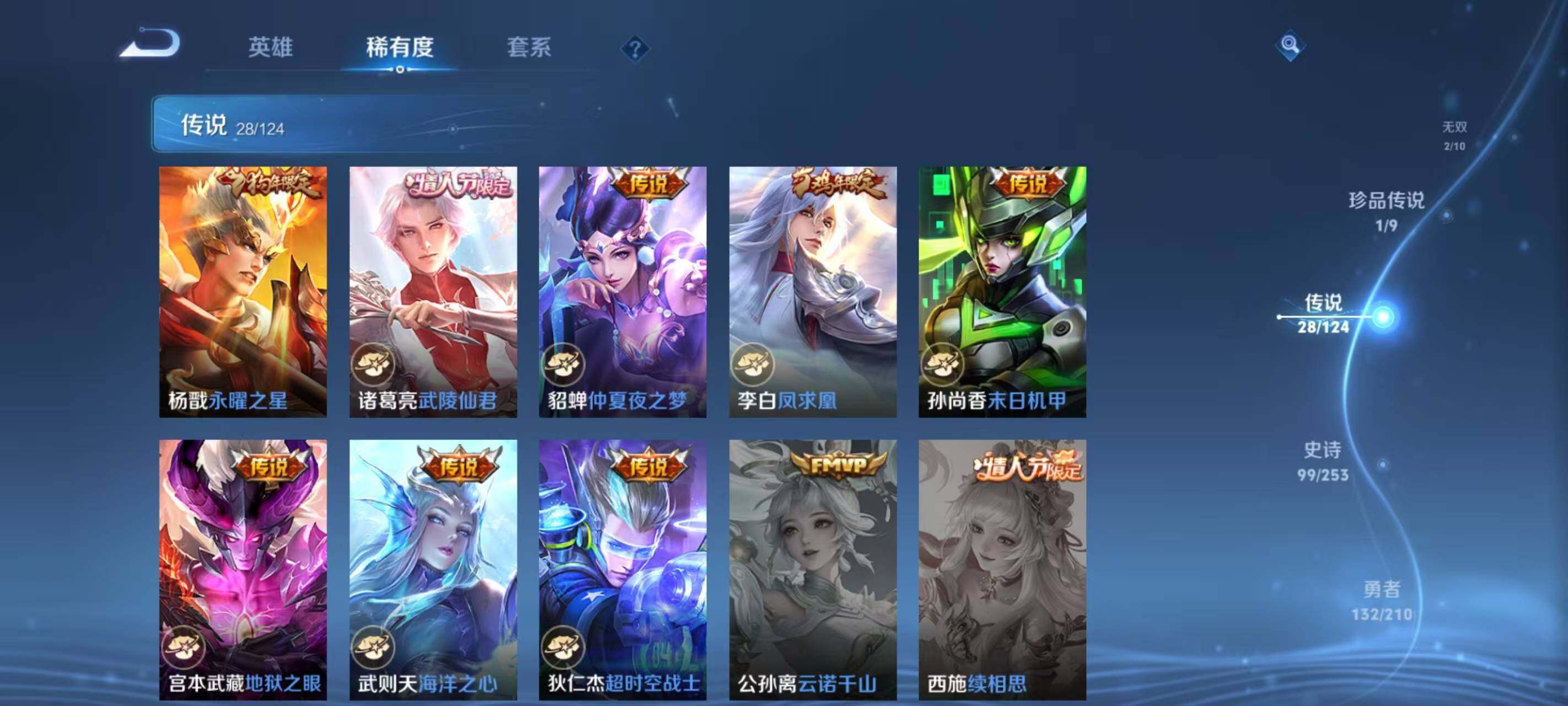 WZ033177714王者荣耀账号详情图18 WZ033177714王者荣耀账号详情图18