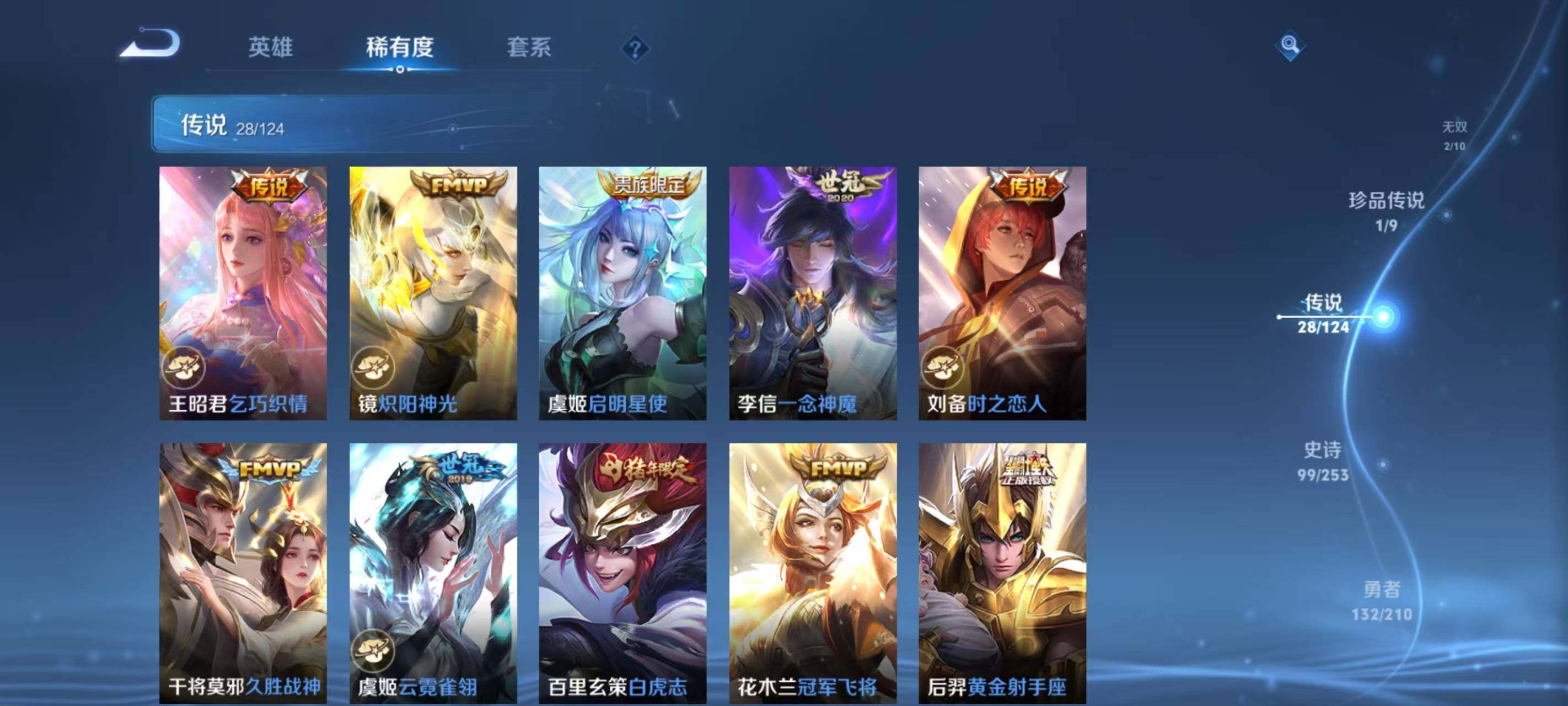 WZ033177714王者荣耀账号详情图19 WZ033177714王者荣耀账号详情图19