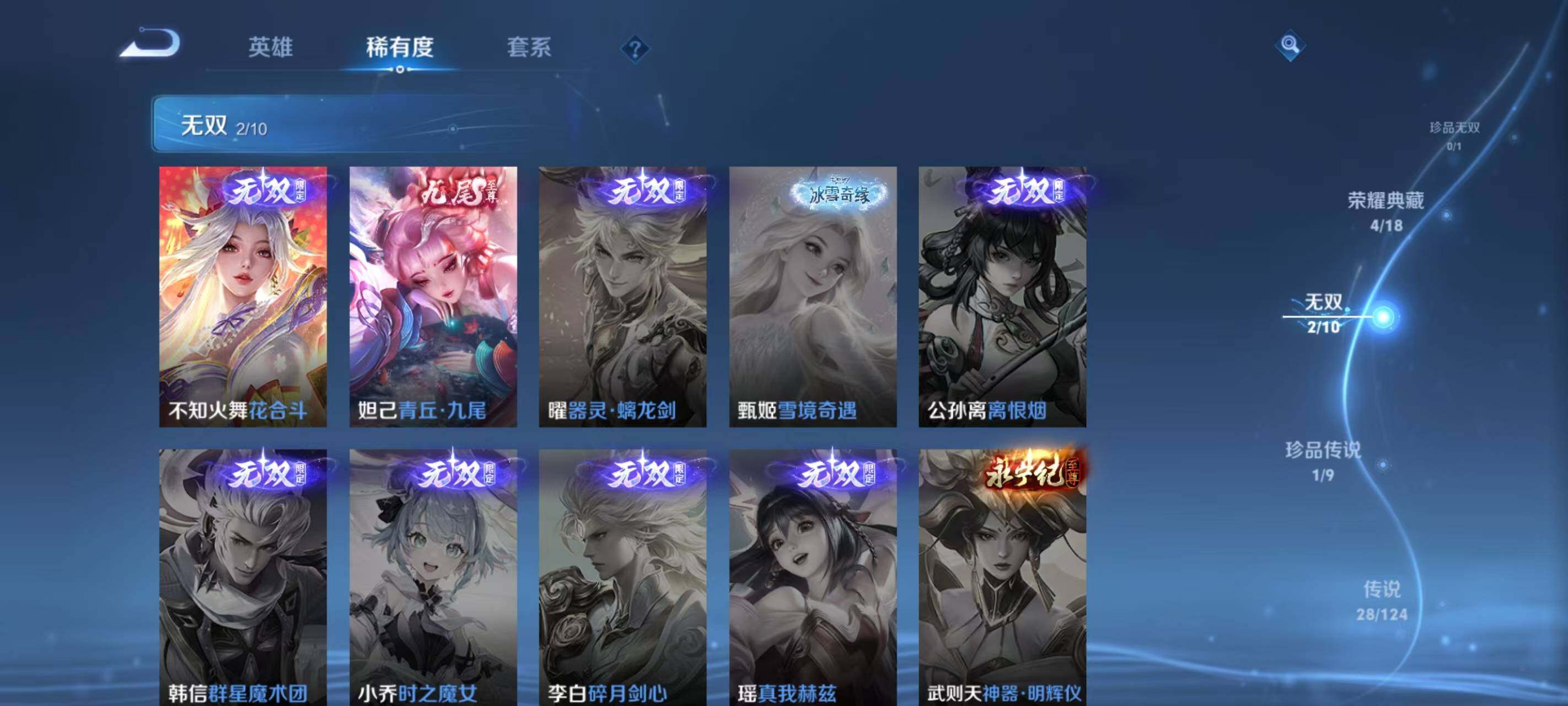 WZ033177714王者荣耀账号详情图21 WZ033177714王者荣耀账号详情图21