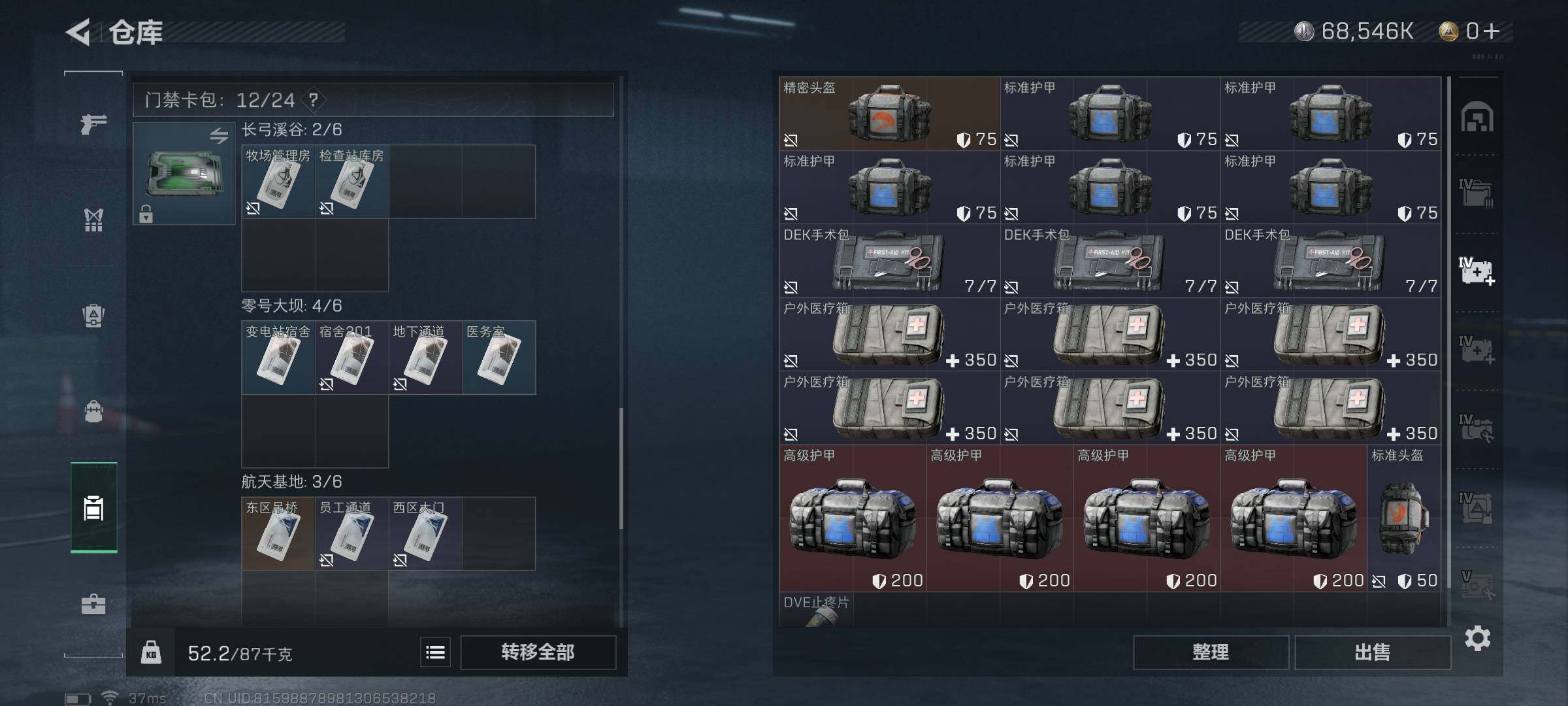SJZYXS310868三角洲行动账号详情图4 SJZYXS310868三角洲行动账号详情图4
