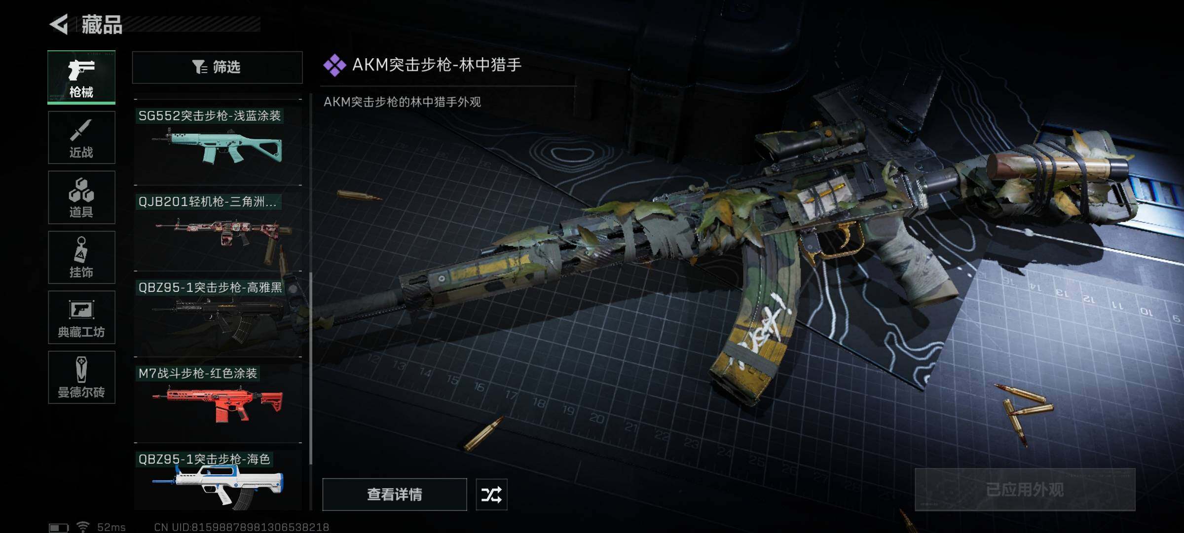 SJZYXS310868三角洲行动账号详情图13 SJZYXS310868三角洲行动账号详情图13
