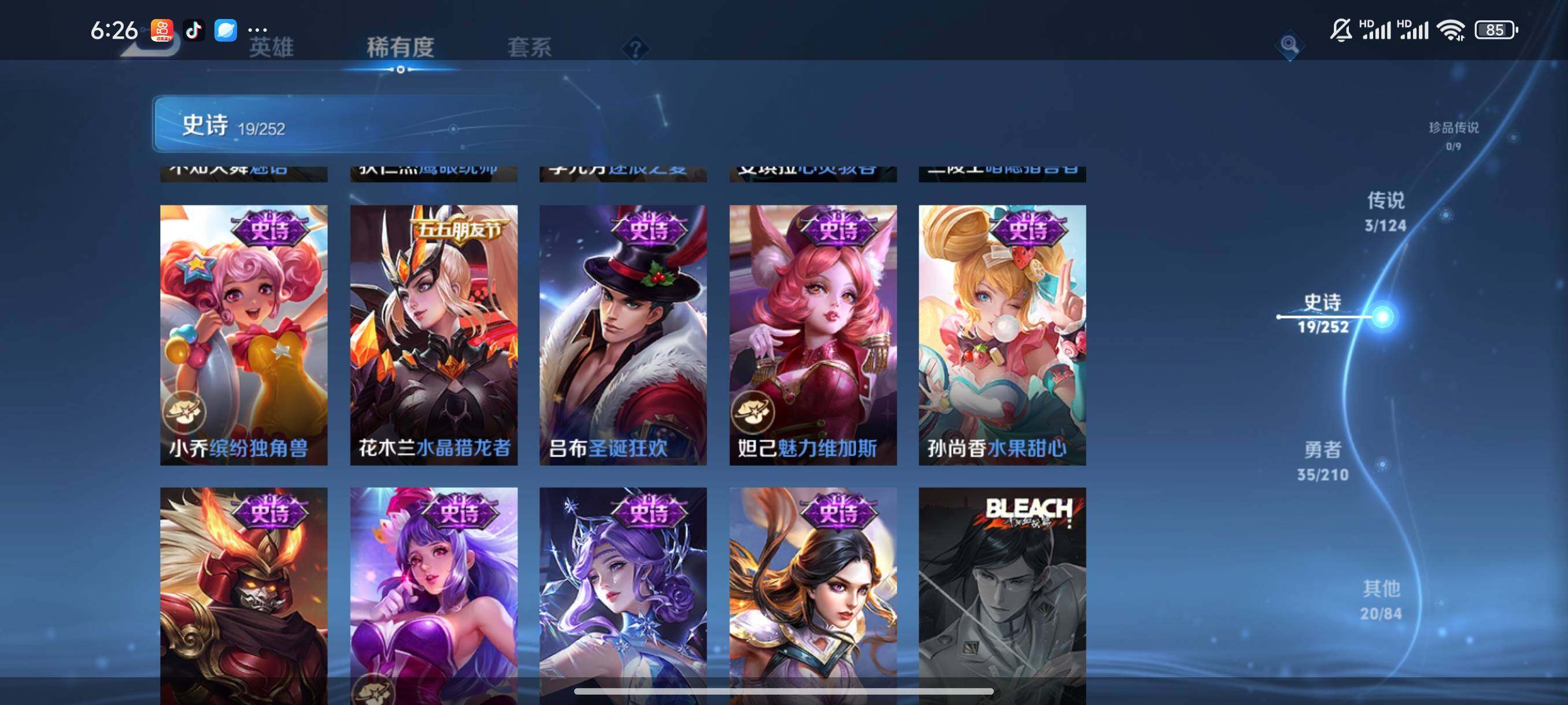 WZJZ3182719王者荣耀账号详情图8 WZJZ3182719王者荣耀账号详情图8