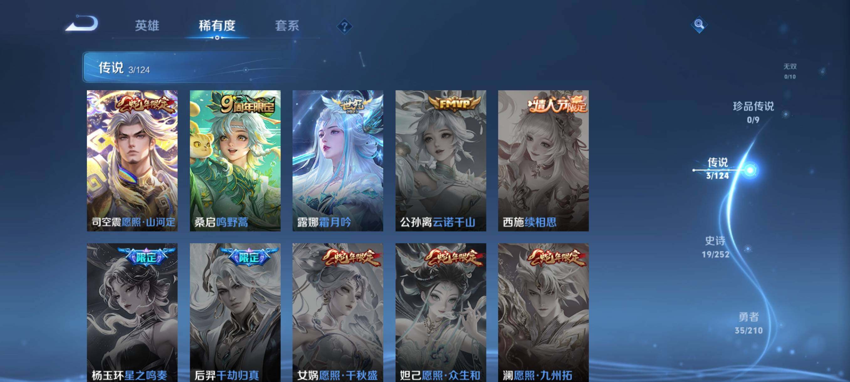 WZJZ3182719王者荣耀账号详情图6 WZJZ3182719王者荣耀账号详情图6