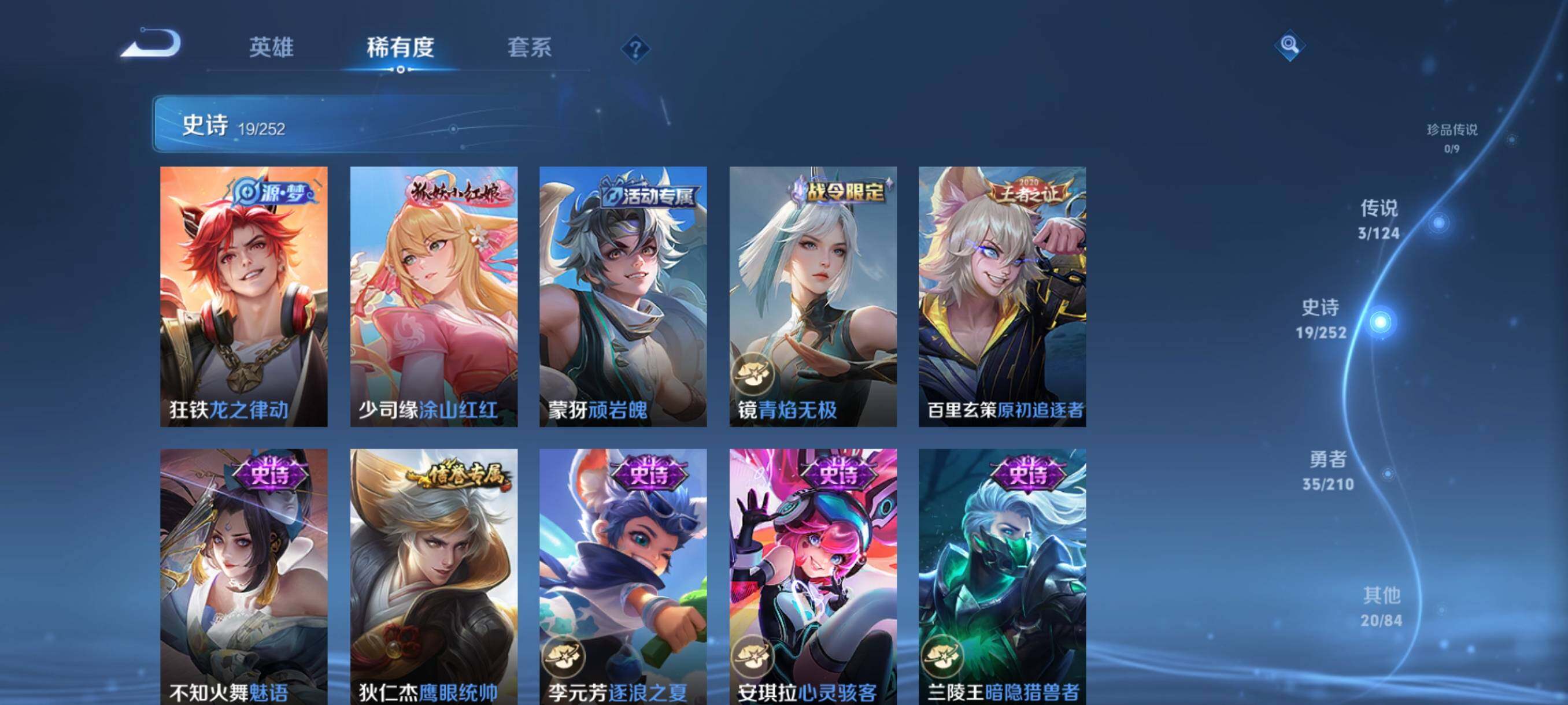 WZJZ3182719王者荣耀账号详情图5 WZJZ3182719王者荣耀账号详情图5