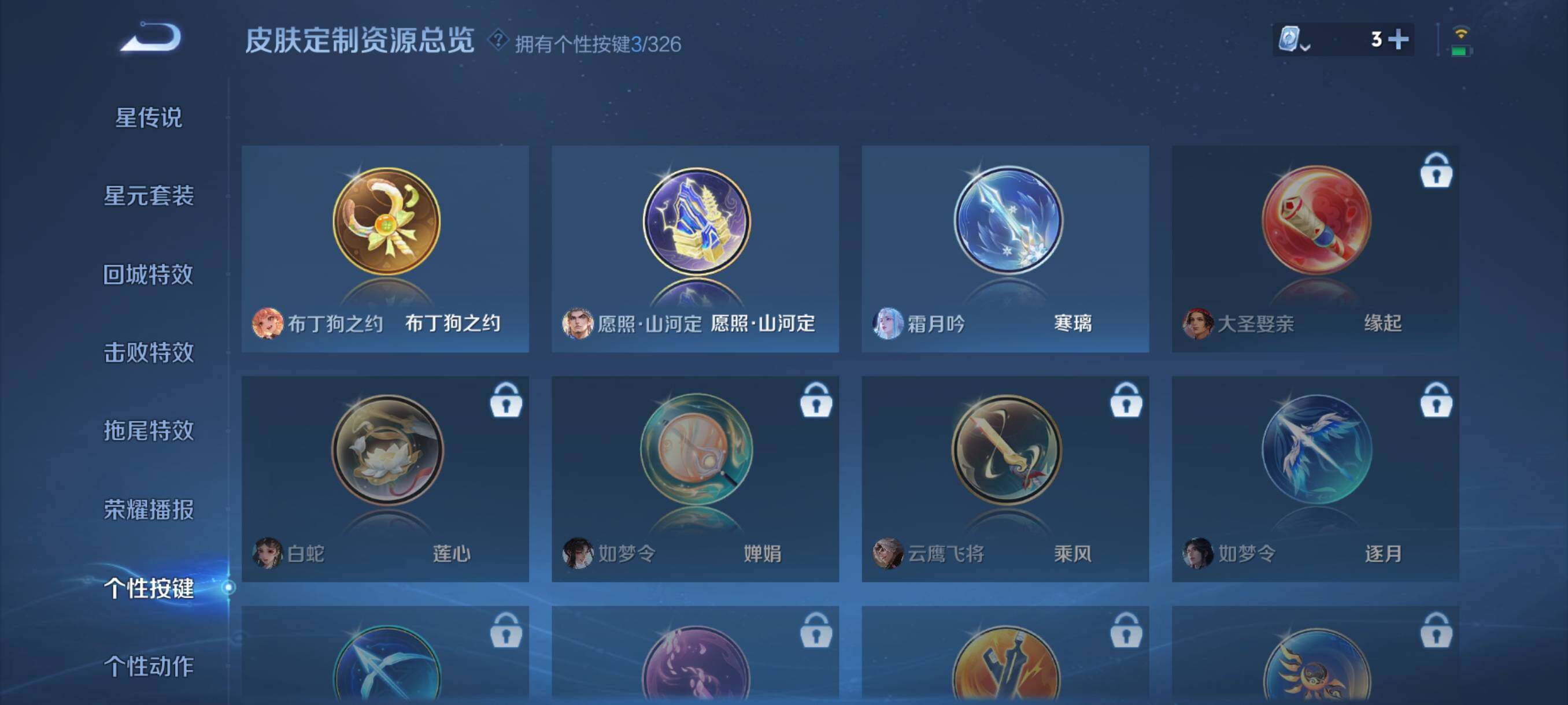 WZJZ3182719王者荣耀账号详情图9 WZJZ3182719王者荣耀账号详情图9
