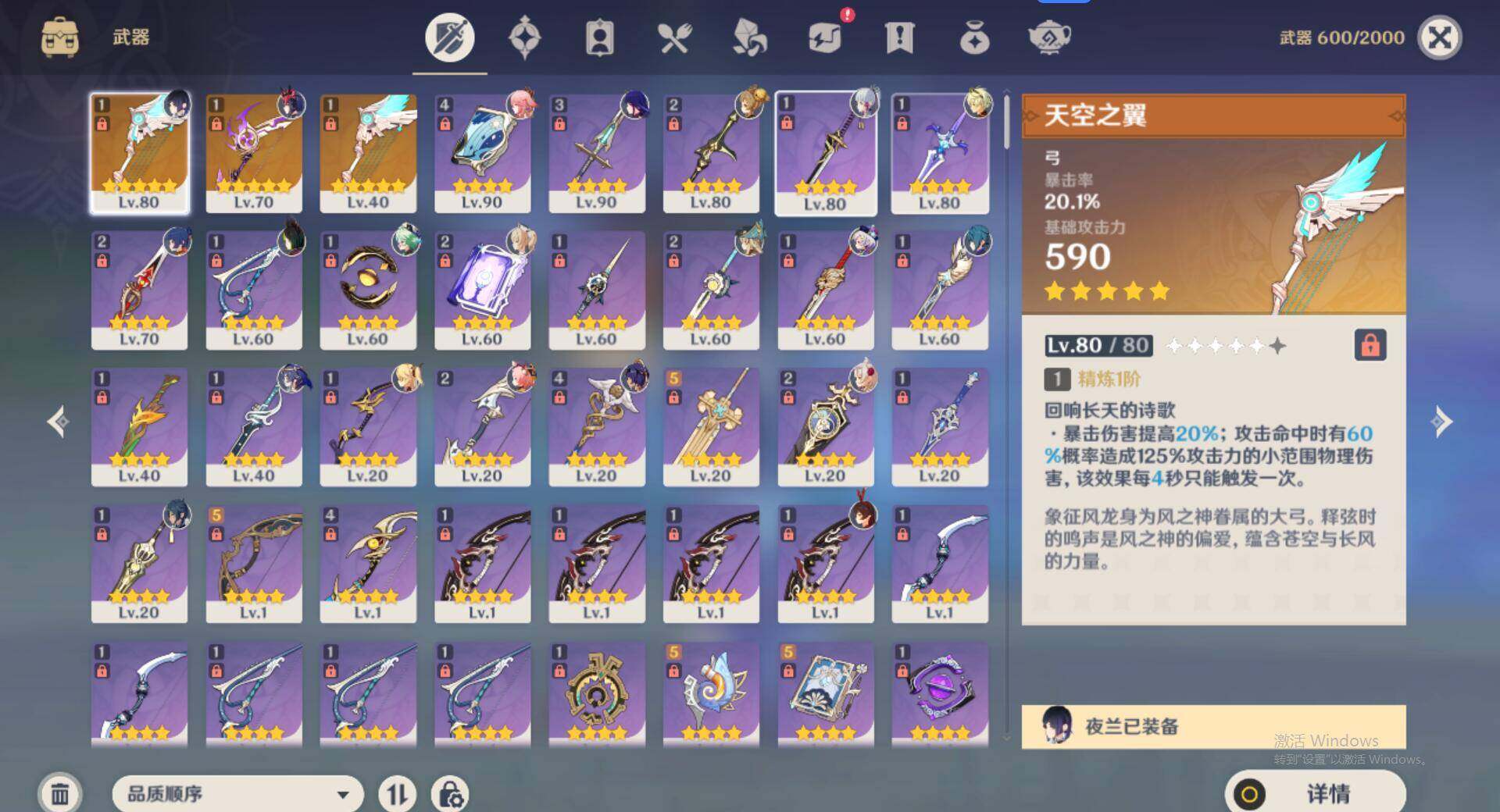 YSEY34269原神账号详情图7 YSEY34269原神账号详情图7