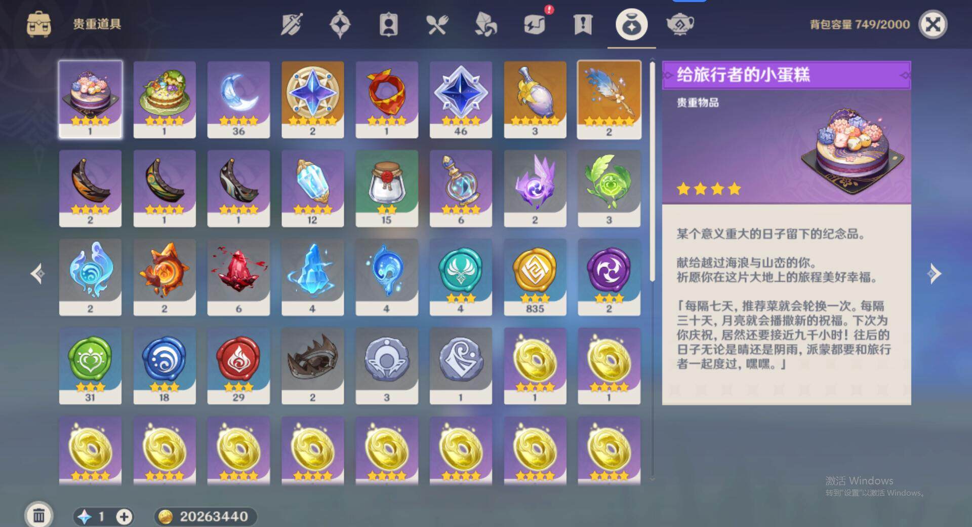 YSEY34269原神账号详情图8 YSEY34269原神账号详情图8