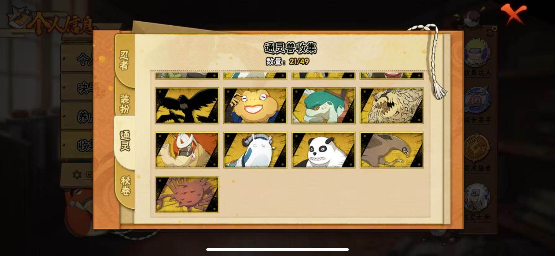 HYEY311783火影忍者账号详情图8 HYEY311783火影忍者账号详情图8