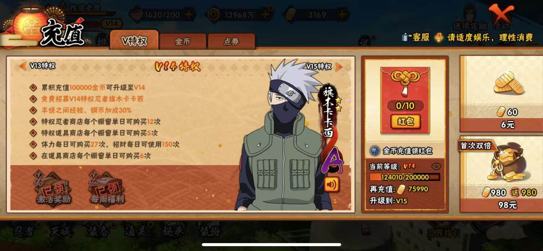 HYEY311783火影忍者账号详情图11 HYEY311783火影忍者账号详情图11