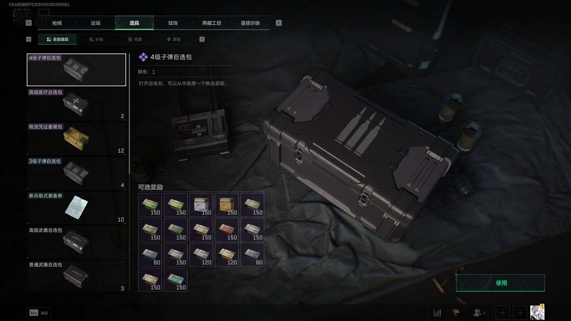 SJZEY37450三角洲行动账号详情图11 SJZEY37450三角洲行动账号详情图11
