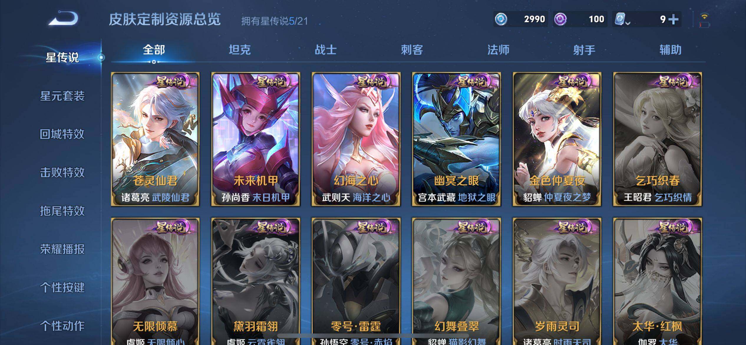 WZ033177645王者荣耀账号详情图11 WZ033177645王者荣耀账号详情图11