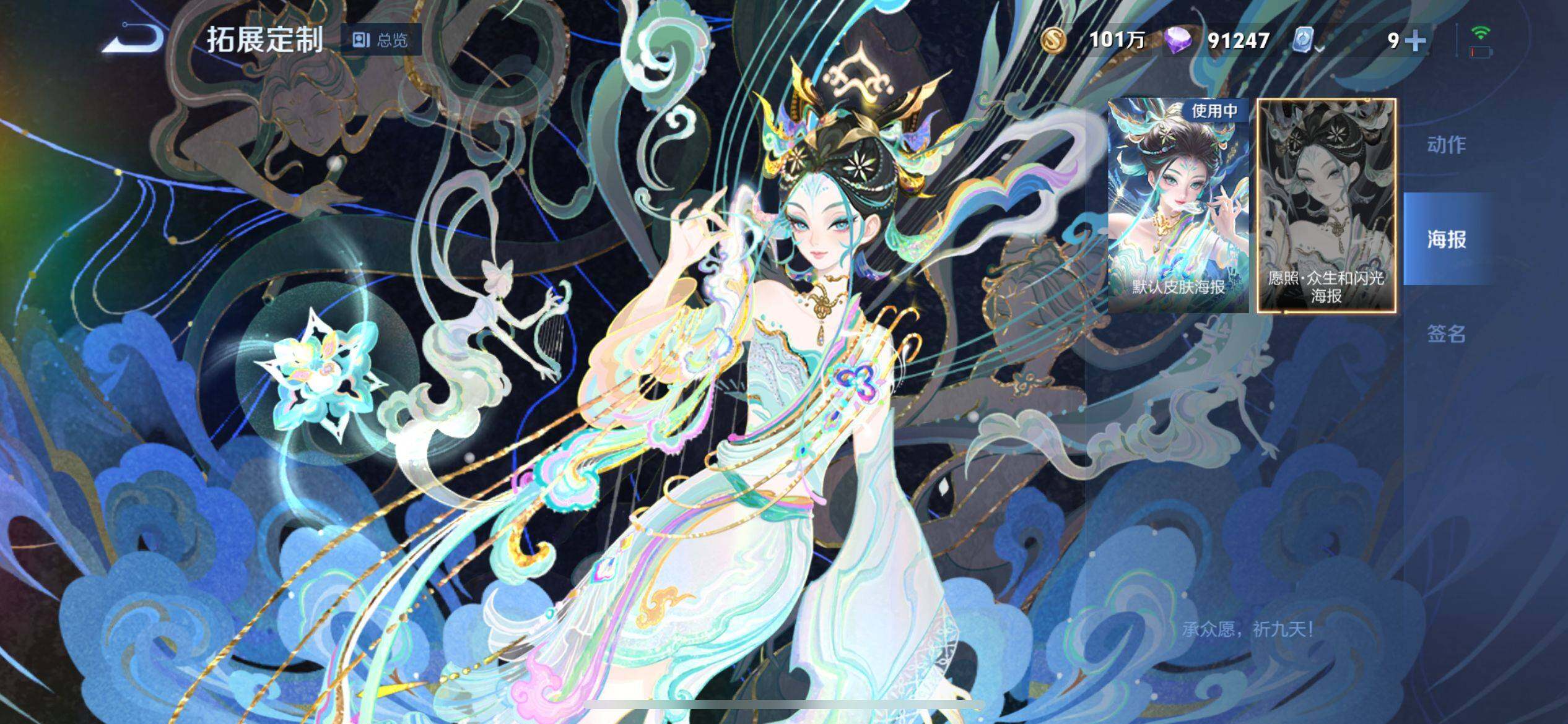 WZ033177645王者荣耀账号详情图12 WZ033177645王者荣耀账号详情图12