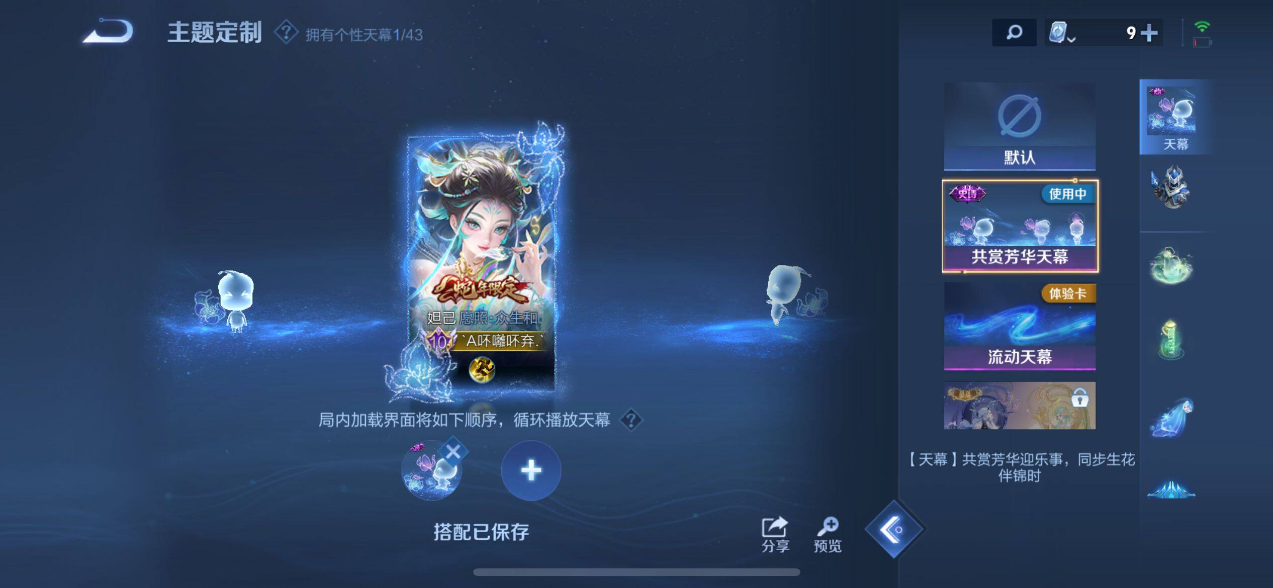 WZ033177645王者荣耀账号详情图14 WZ033177645王者荣耀账号详情图14