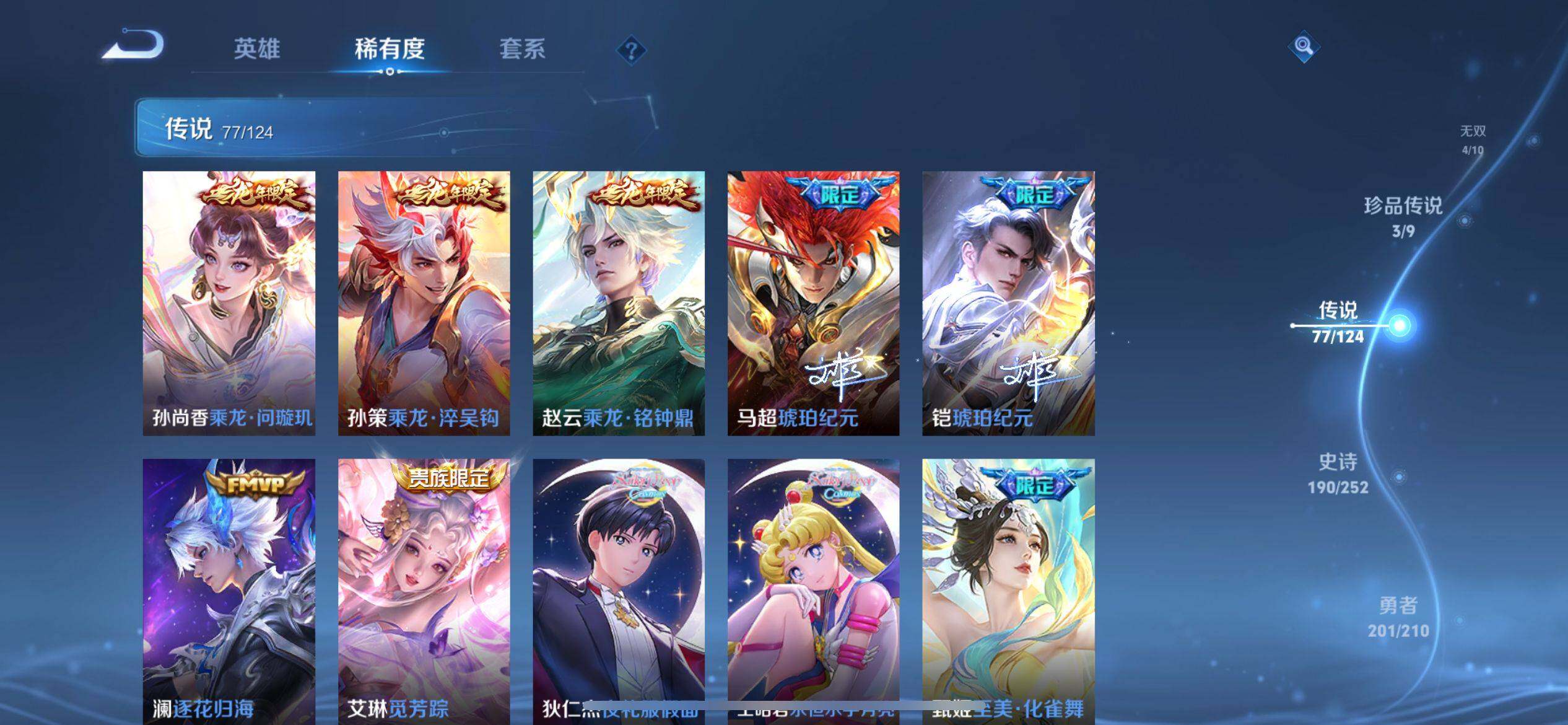 WZ033177645王者荣耀账号详情图15 WZ033177645王者荣耀账号详情图15