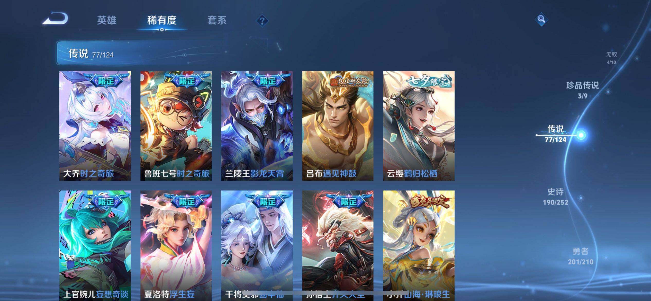 WZ033177645王者荣耀账号详情图16 WZ033177645王者荣耀账号详情图16