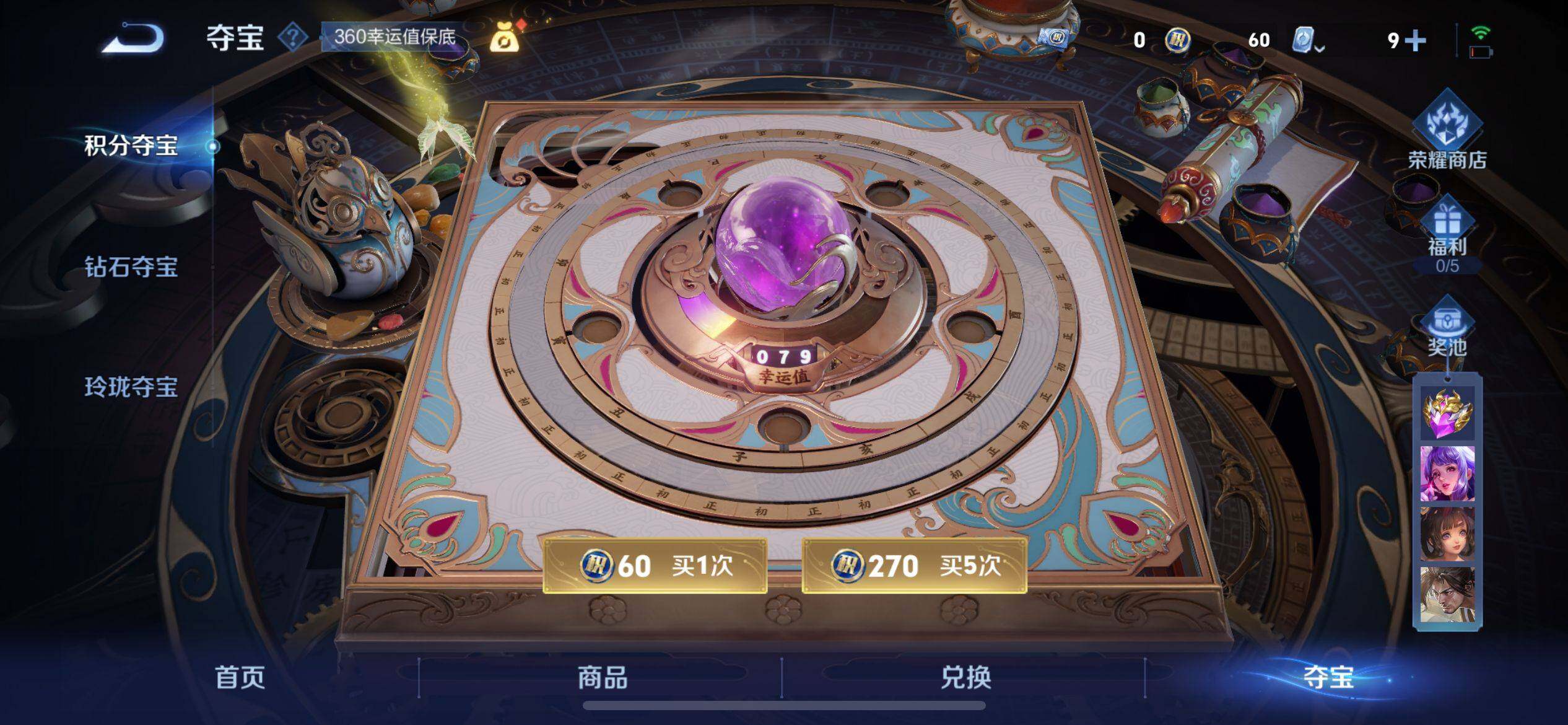 WZ033177645王者荣耀账号详情图17 WZ033177645王者荣耀账号详情图17