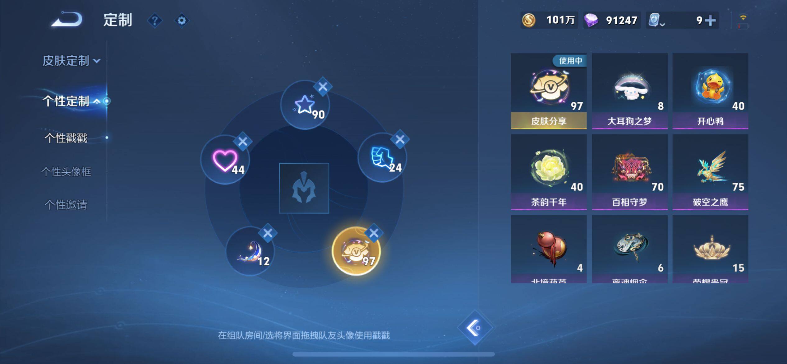 WZ033177645王者荣耀账号详情图20 WZ033177645王者荣耀账号详情图20