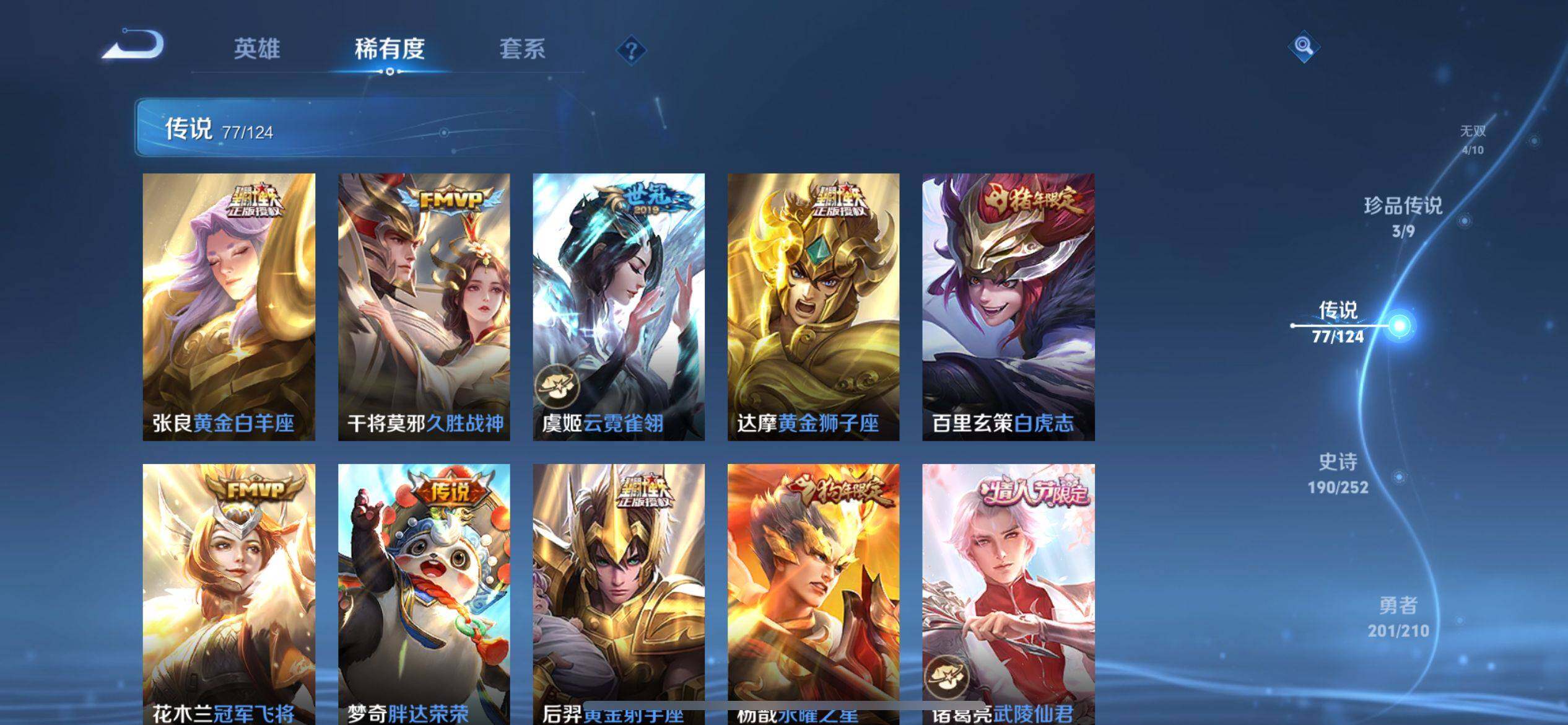 WZ033177645王者荣耀账号详情图22 WZ033177645王者荣耀账号详情图22