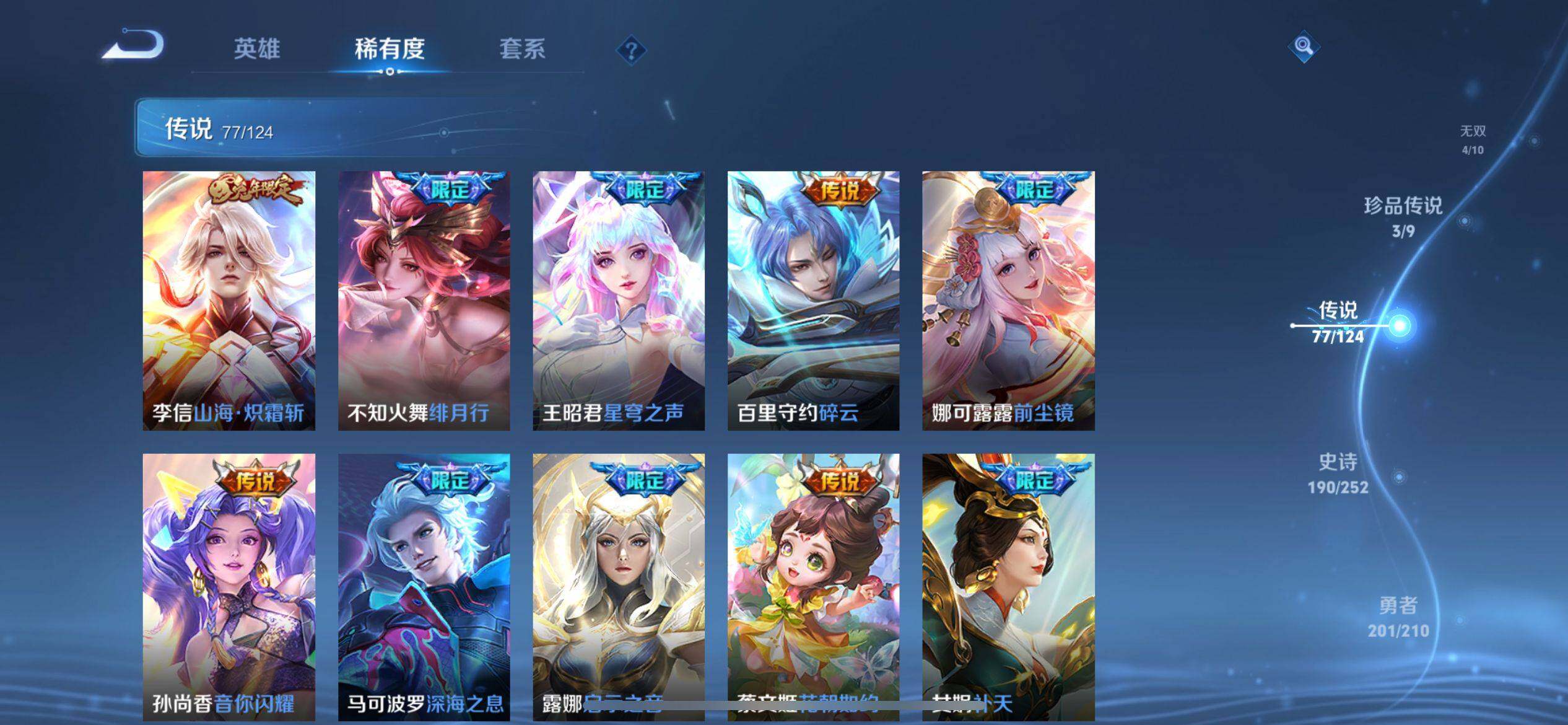 WZ033177645王者荣耀账号详情图24 WZ033177645王者荣耀账号详情图24