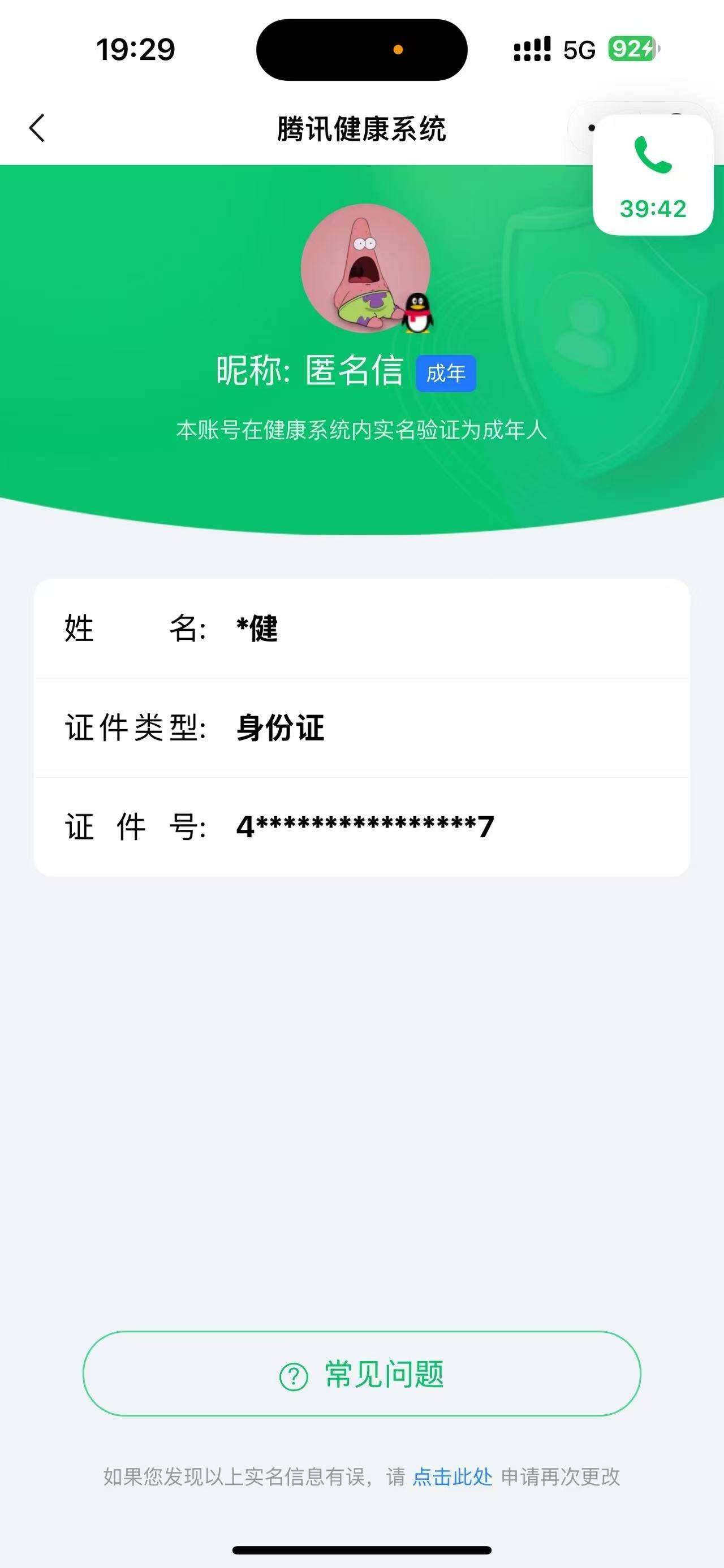 WZ033177645王者荣耀账号详情图27 WZ033177645王者荣耀账号详情图27