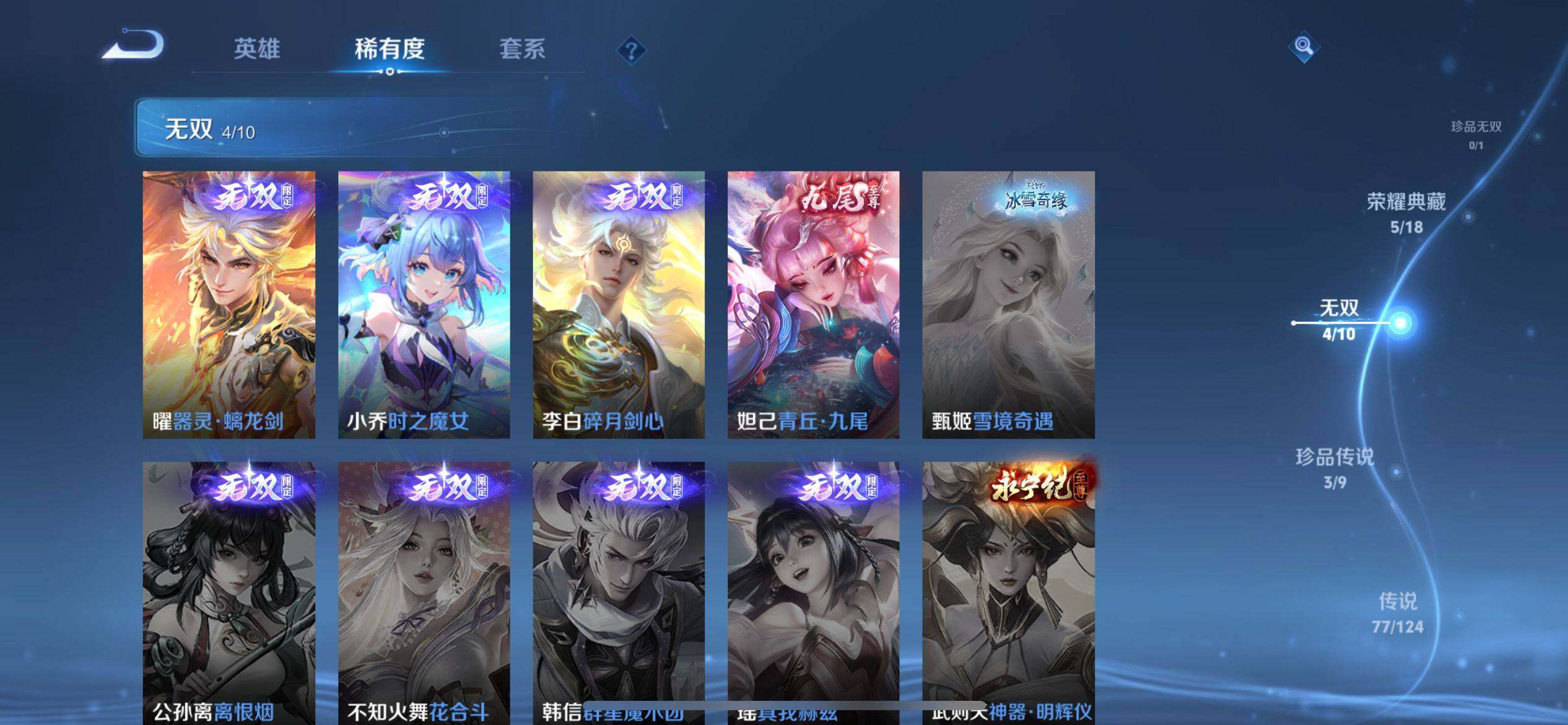 WZ033177645王者荣耀账号详情图28 WZ033177645王者荣耀账号详情图28