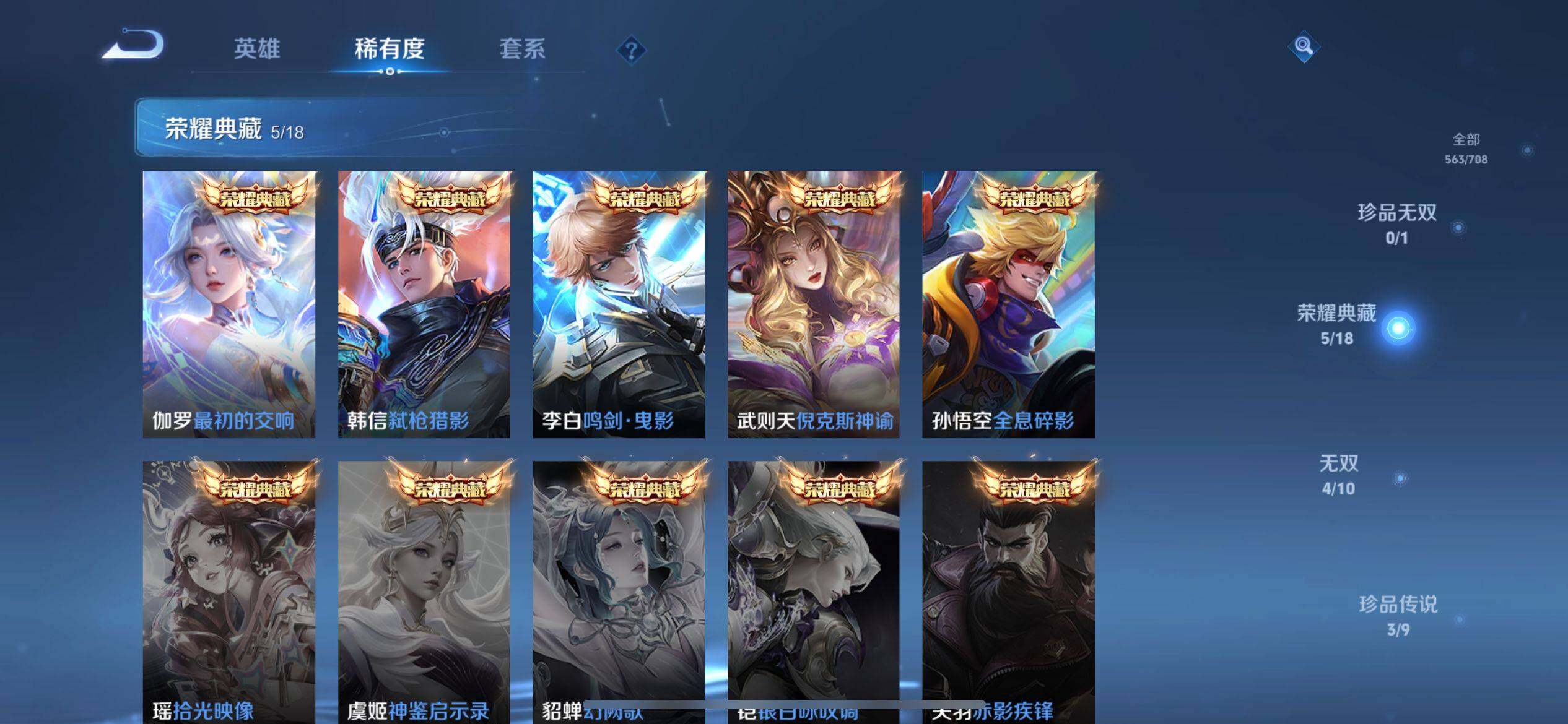WZ033177645王者荣耀账号详情图30 WZ033177645王者荣耀账号详情图30