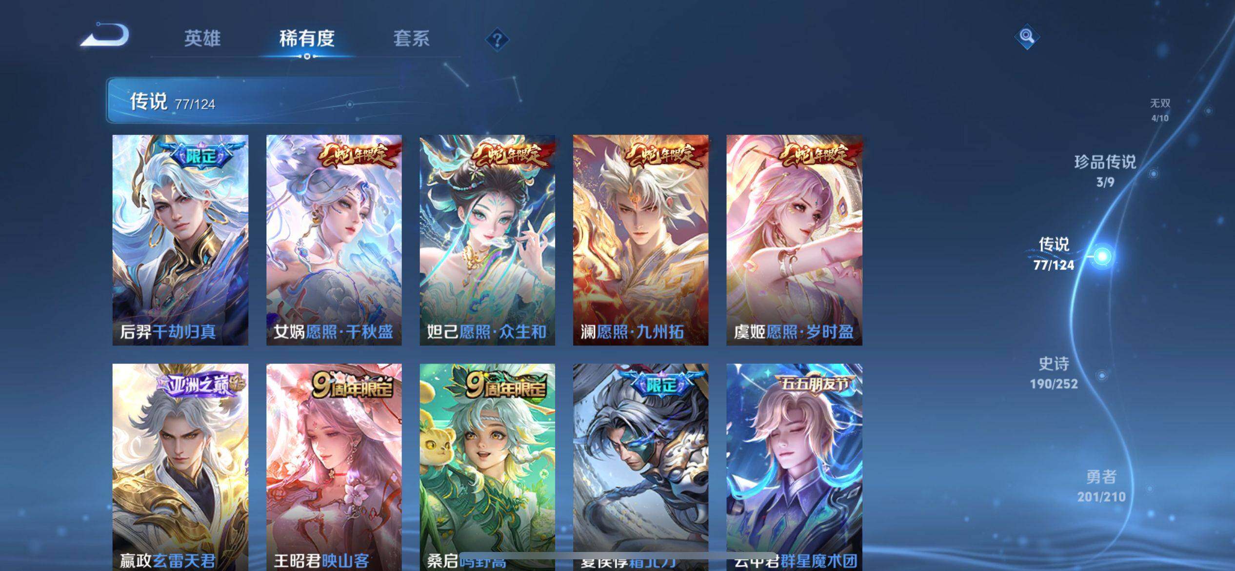 WZ033177645王者荣耀账号详情图31 WZ033177645王者荣耀账号详情图31