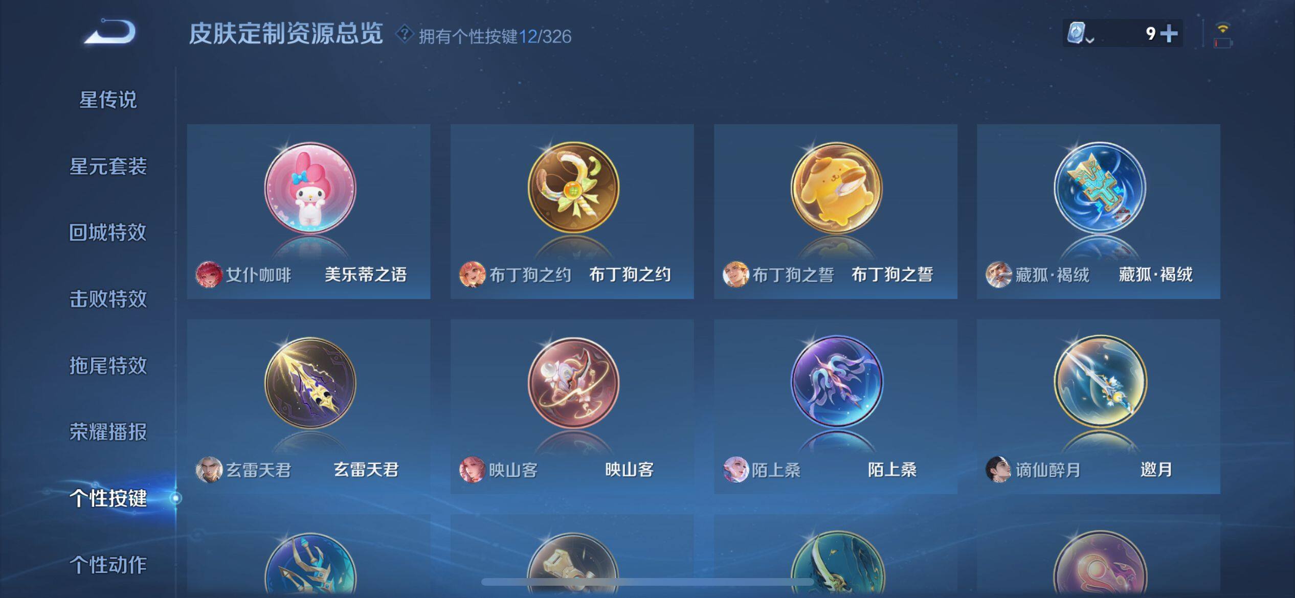 WZ033177645王者荣耀账号详情图33 WZ033177645王者荣耀账号详情图33