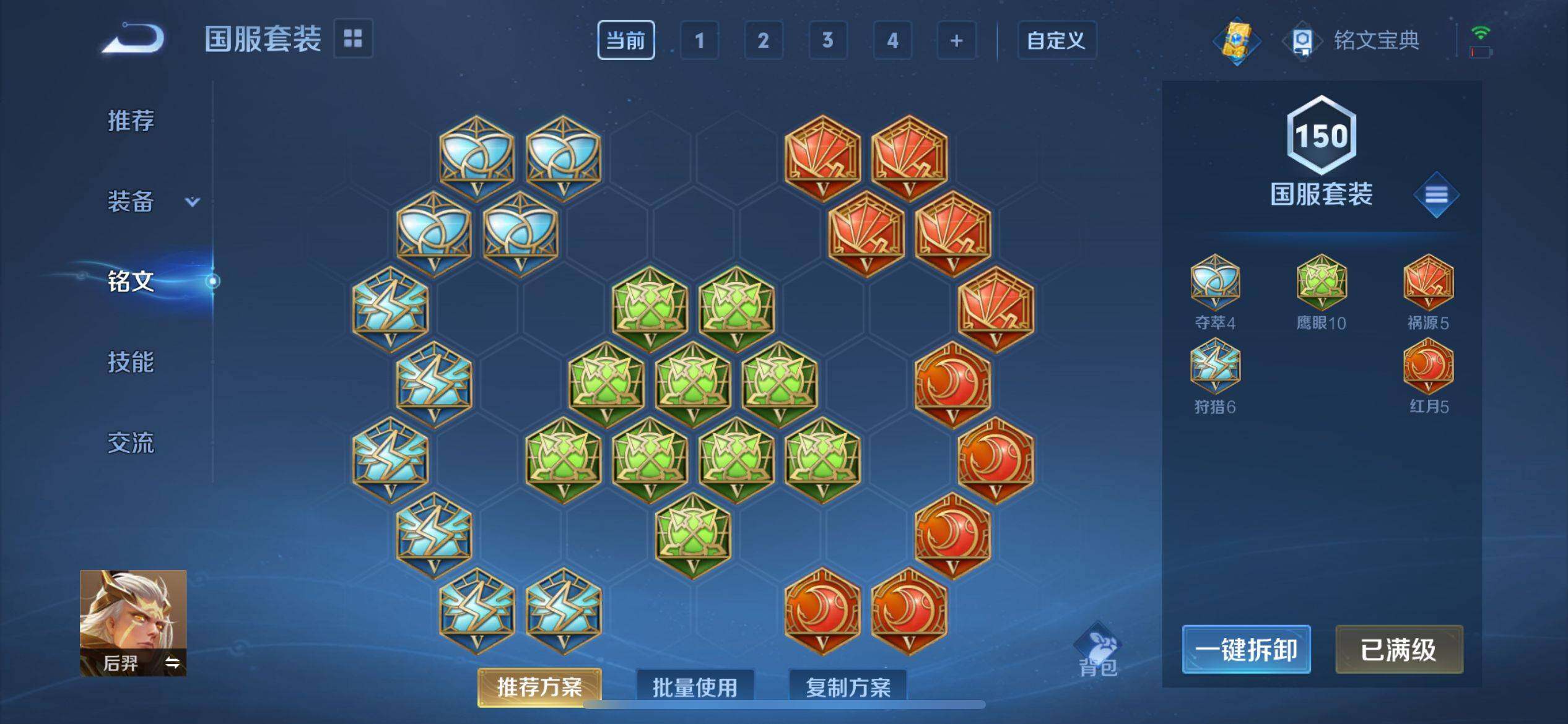 WZ033177645王者荣耀账号详情图34 WZ033177645王者荣耀账号详情图34