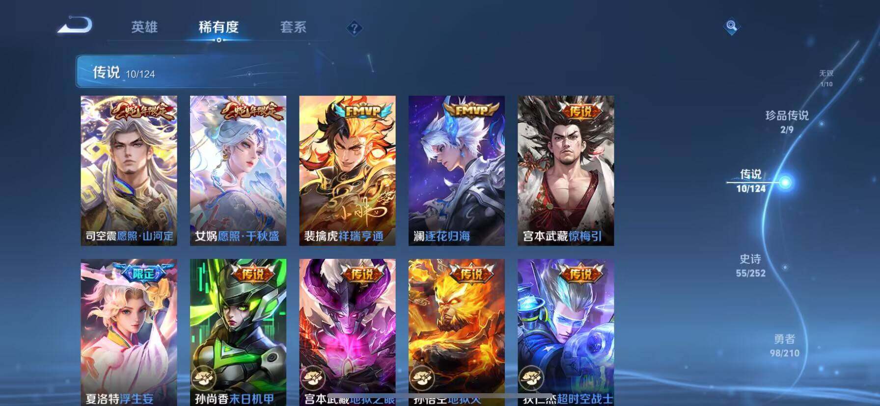 WZ033177817王者荣耀账号详情图5