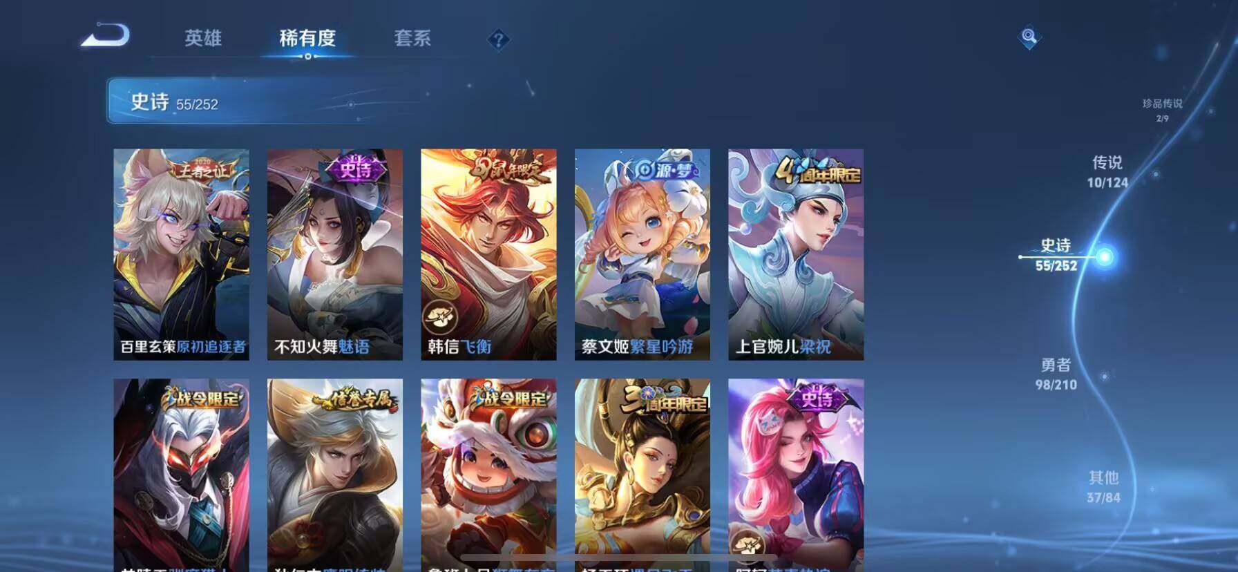 WZ033177817王者荣耀账号详情图11