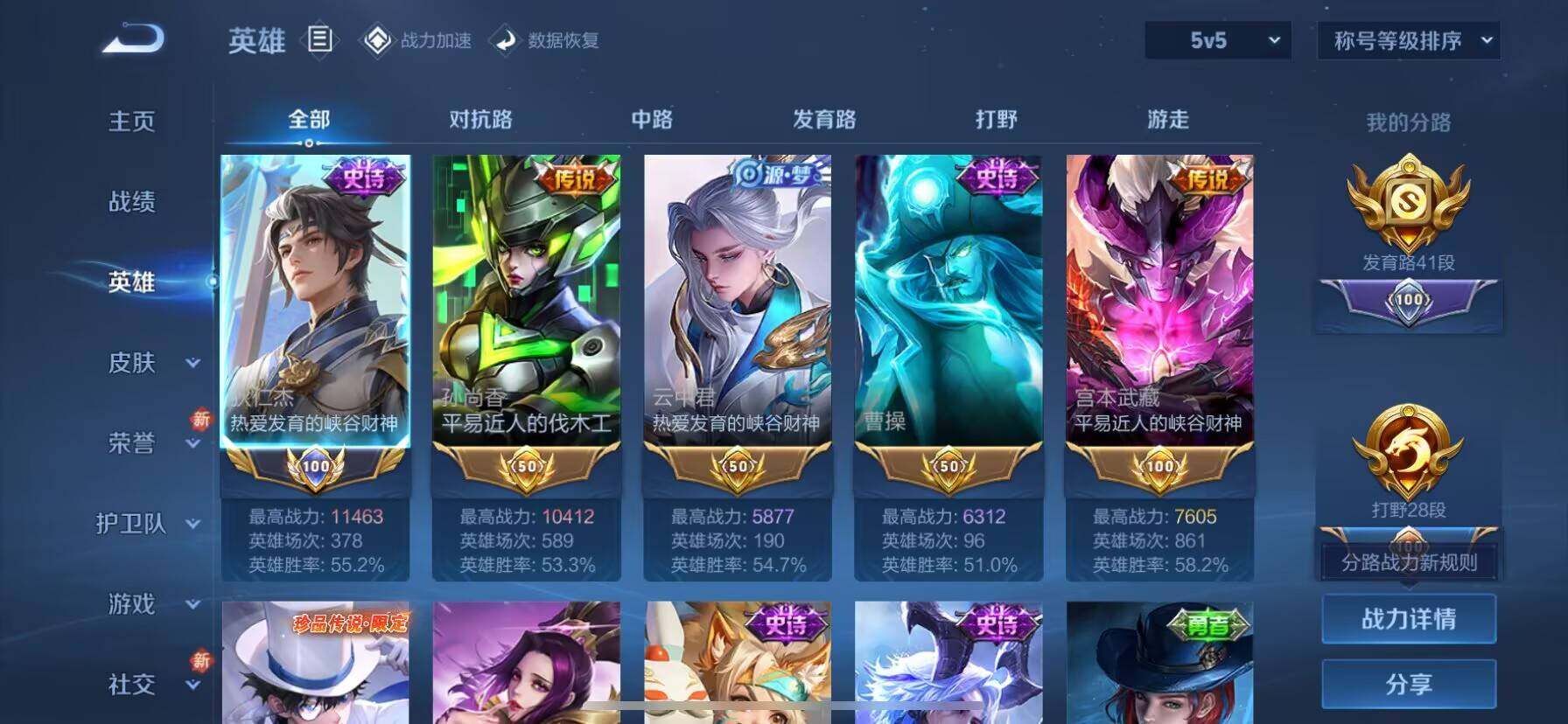 WZ033177817王者荣耀账号详情图14