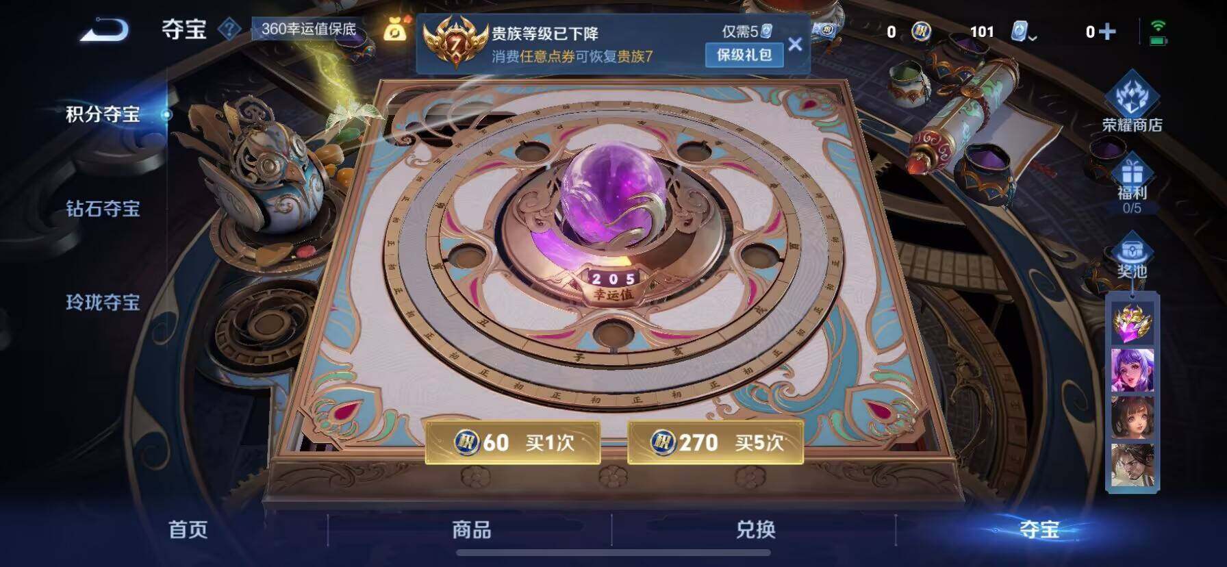 WZ033177817王者荣耀账号详情图15