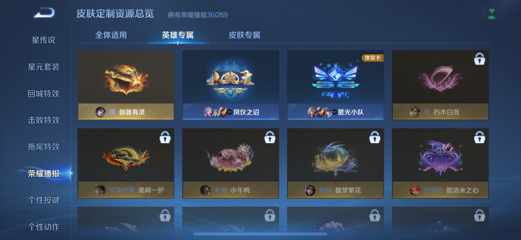 WZ033177817王者荣耀账号详情图20