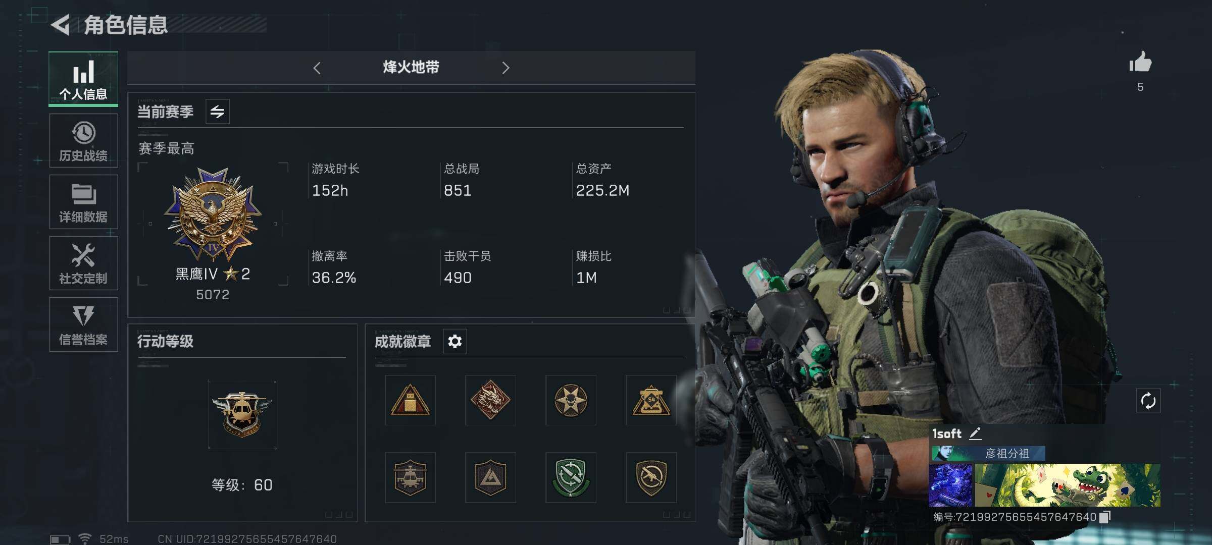 三角洲行动账号QQ[9844093]【吴彦祖-飞衡·黑海全套·夜影-无名·特勤处全满级·总资产225M·哈夫币106M】【无二次-2025.7.16出二次】ASYs264-总资产：225.2M，哈夫币：10623W，武
