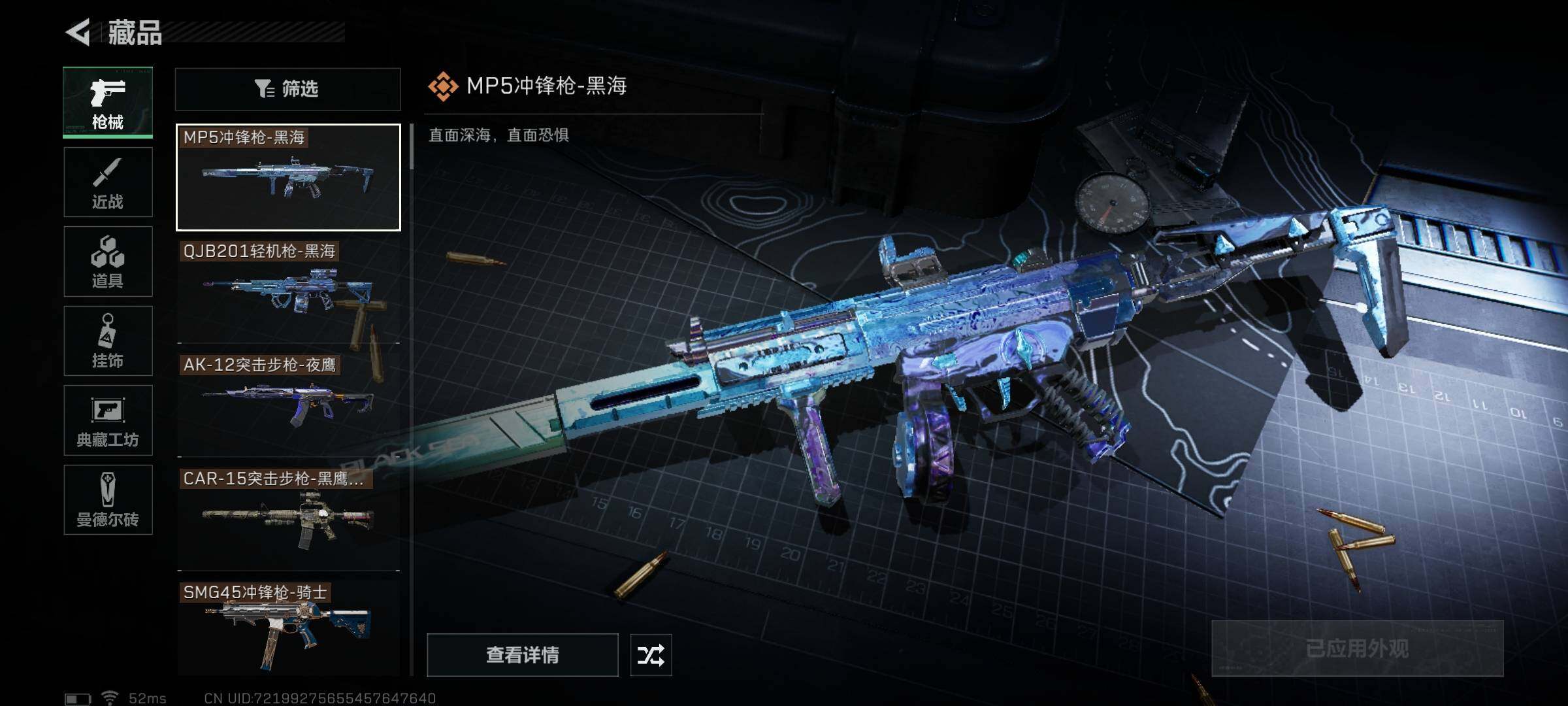 SJZYXS310864三角洲行动账号详情图13 SJZYXS310864三角洲行动账号详情图13