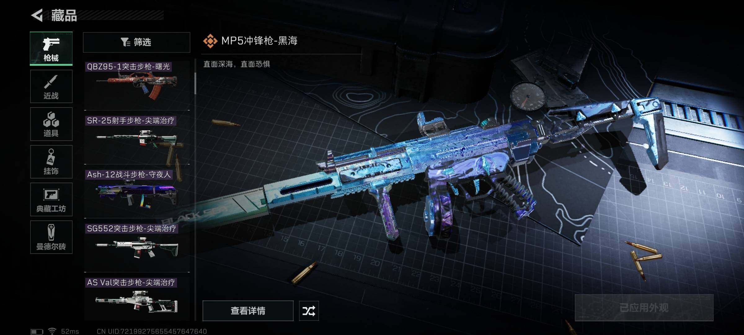SJZYXS310864三角洲行动账号详情图14 SJZYXS310864三角洲行动账号详情图14