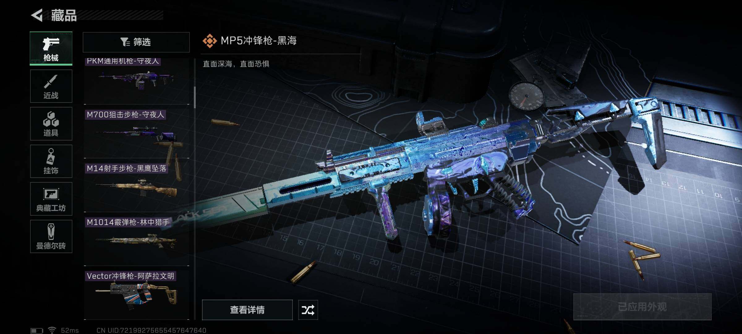 SJZYXS310864三角洲行动账号详情图15 SJZYXS310864三角洲行动账号详情图15