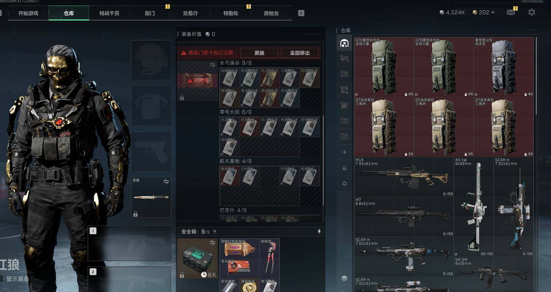 SJZEY37464三角洲行动账号详情图3 SJZEY37464三角洲行动账号详情图3