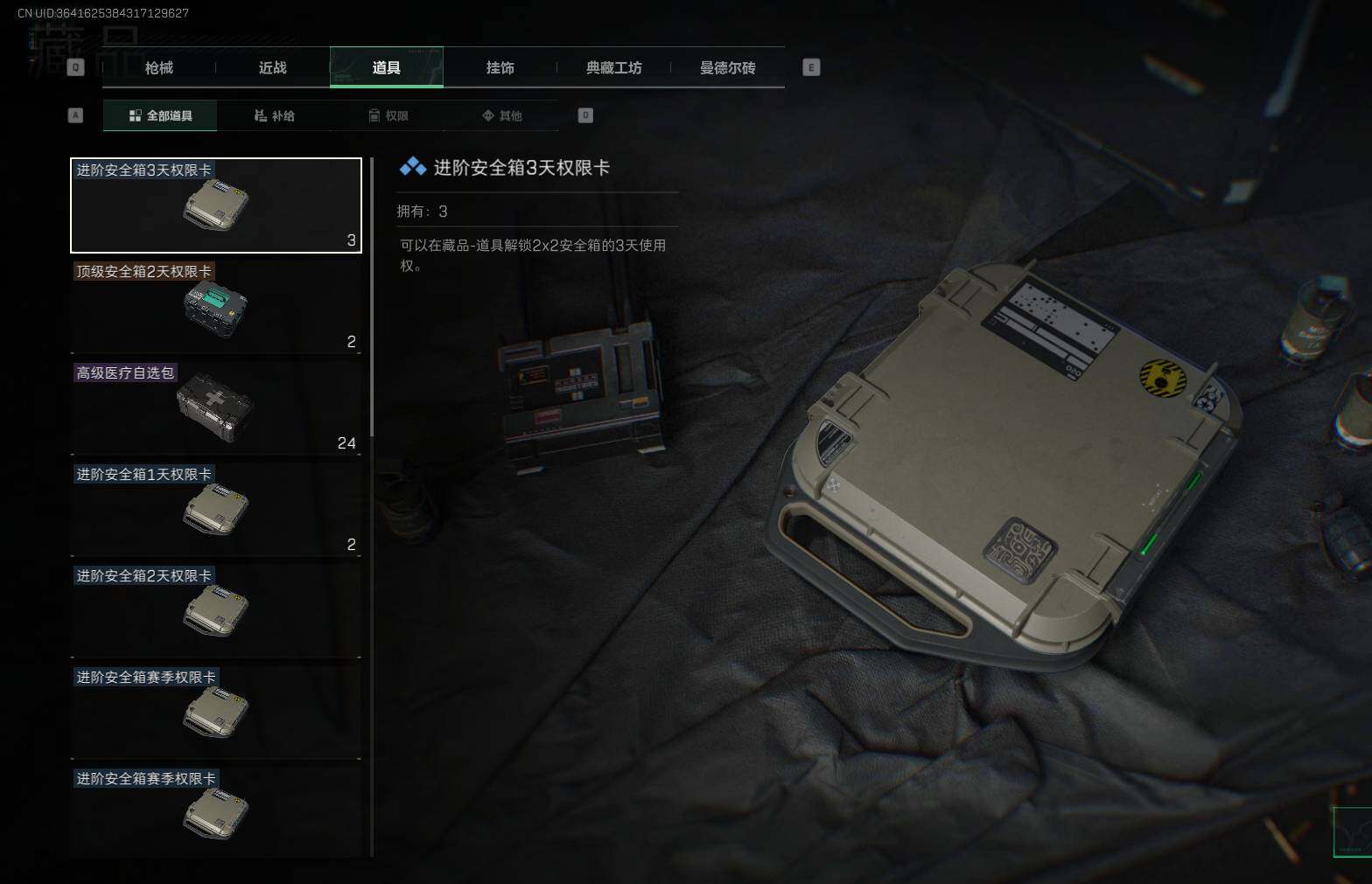 SJZEY37464三角洲行动账号详情图4 SJZEY37464三角洲行动账号详情图4