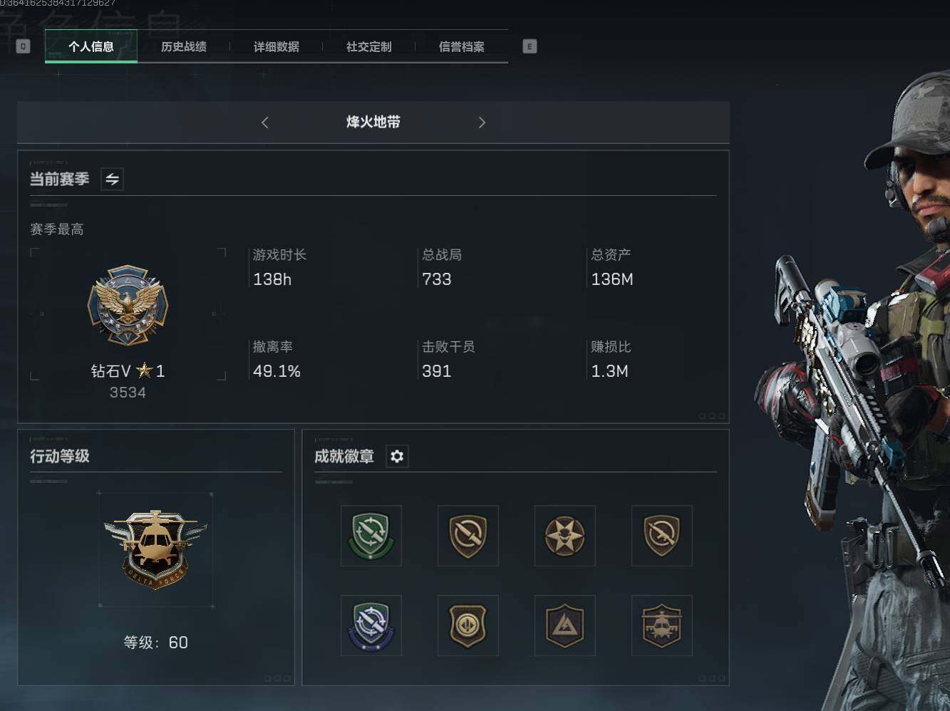SJZEY37464三角洲行动账号详情图7 SJZEY37464三角洲行动账号详情图7