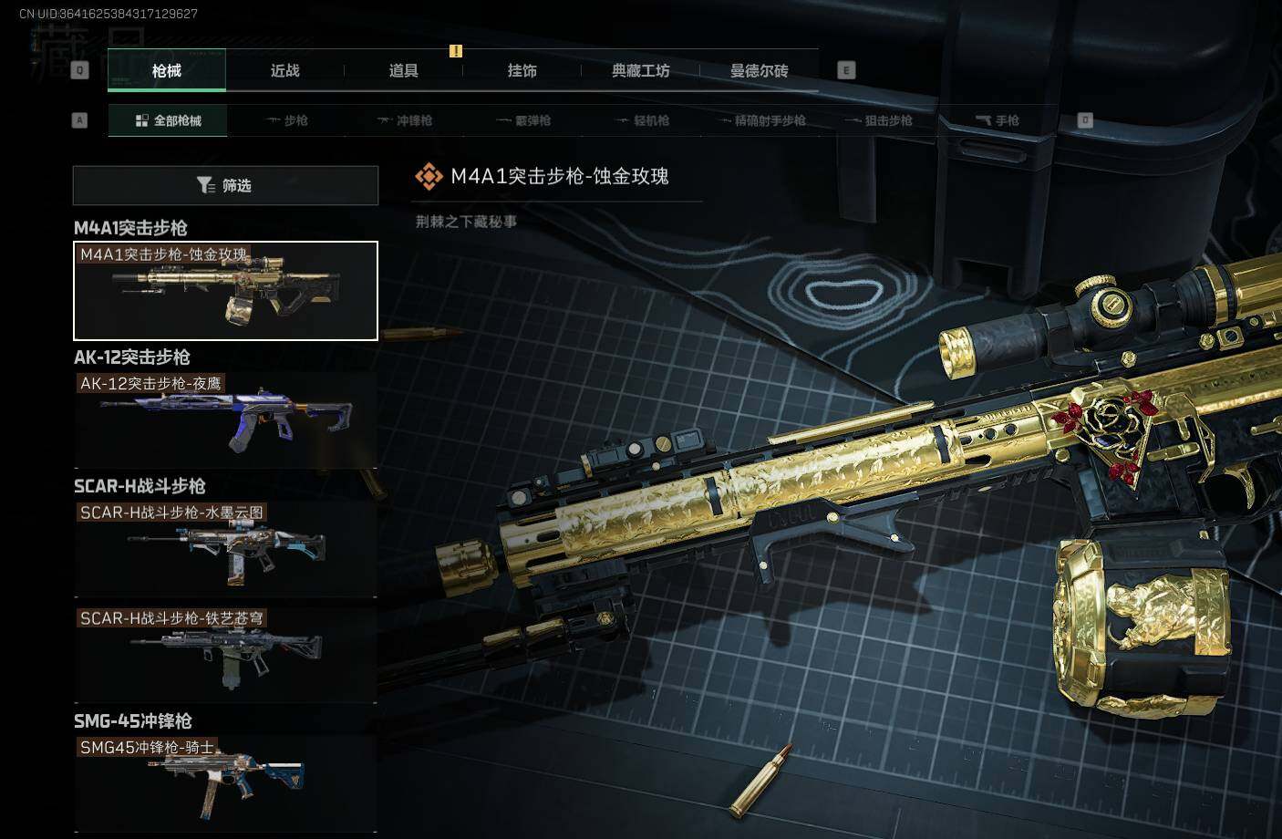SJZEY37464三角洲行动账号详情图8 SJZEY37464三角洲行动账号详情图8