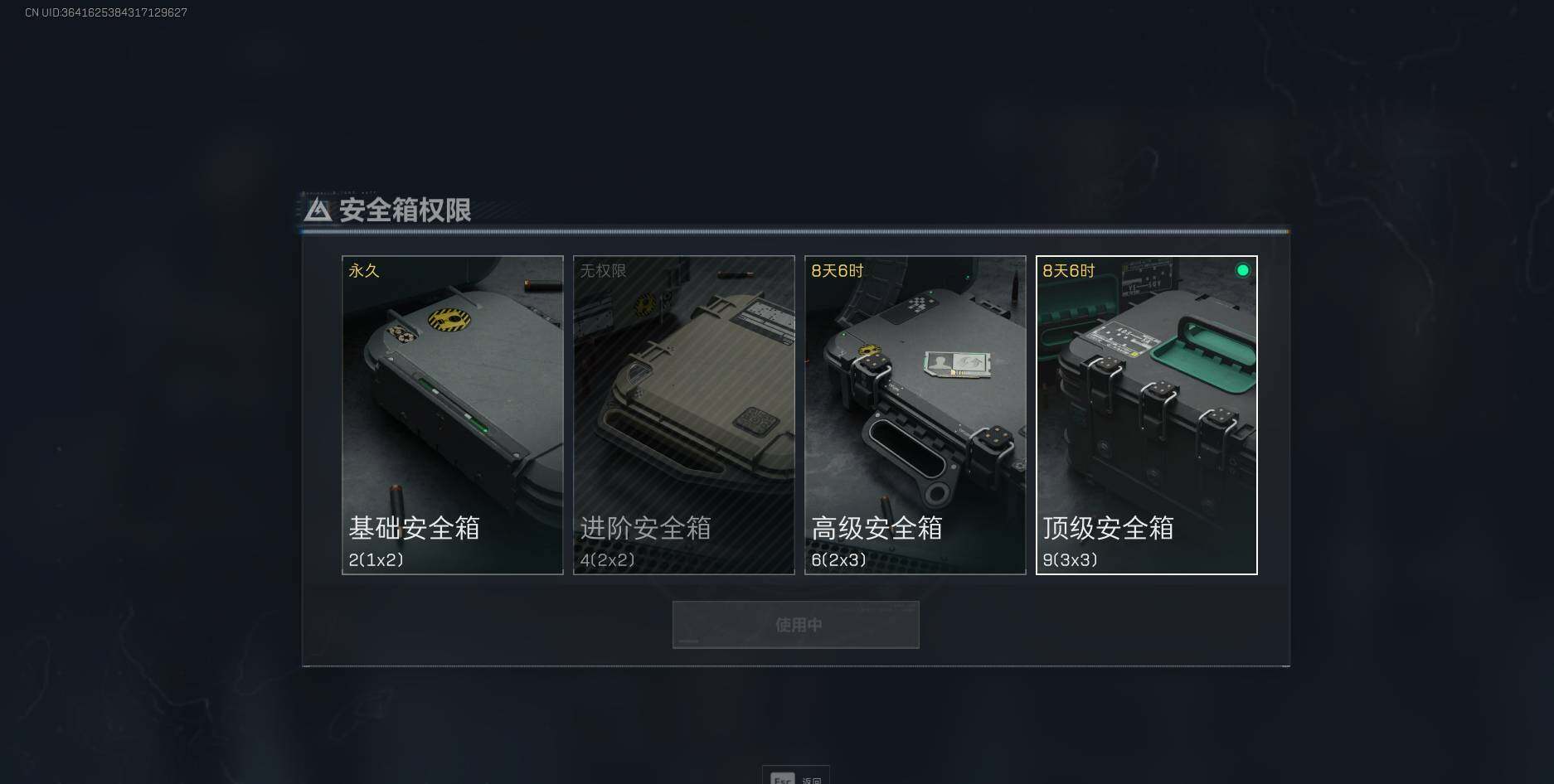 SJZEY37464三角洲行动账号详情图10 SJZEY37464三角洲行动账号详情图10