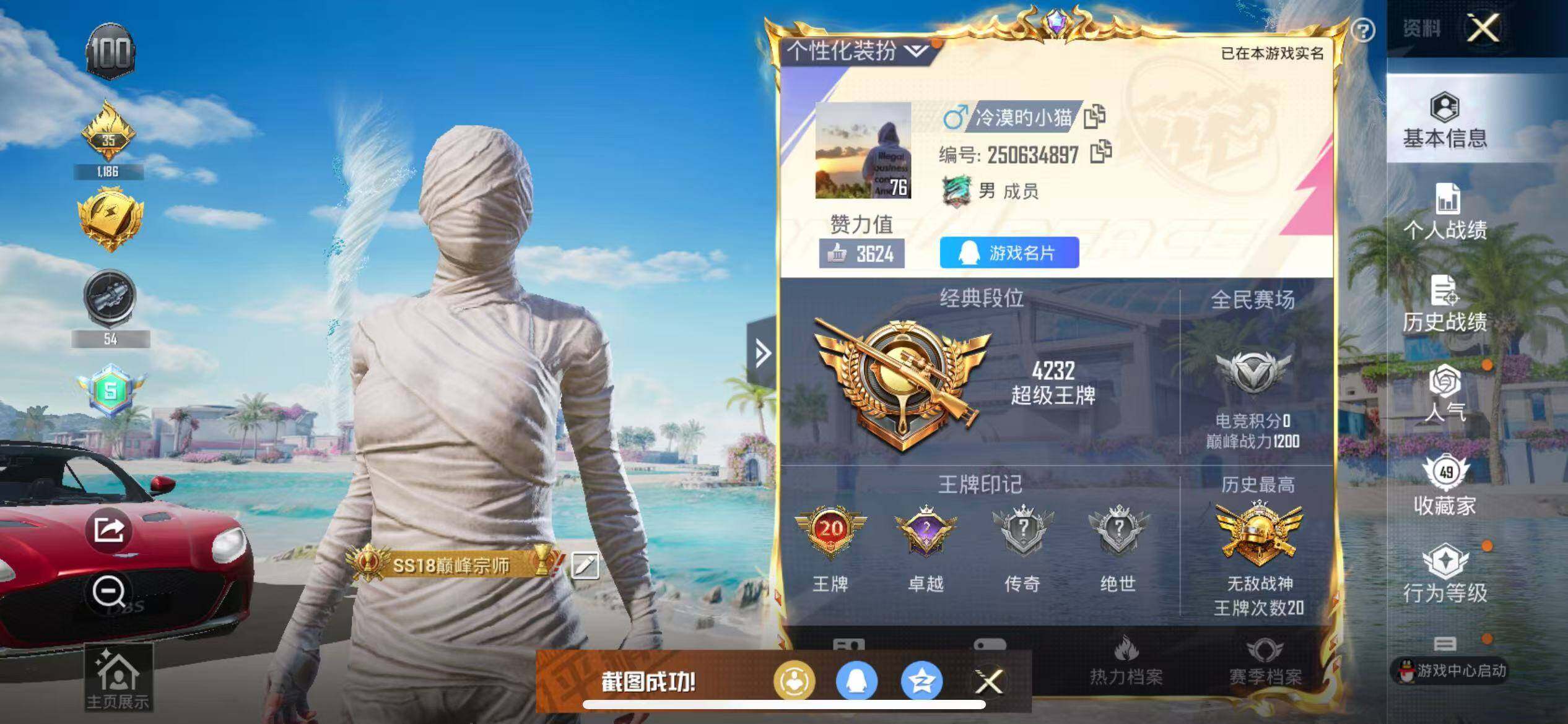 HPCMW3426821和平精英账号详情图5 HPCMW3426821和平精英账号详情图5