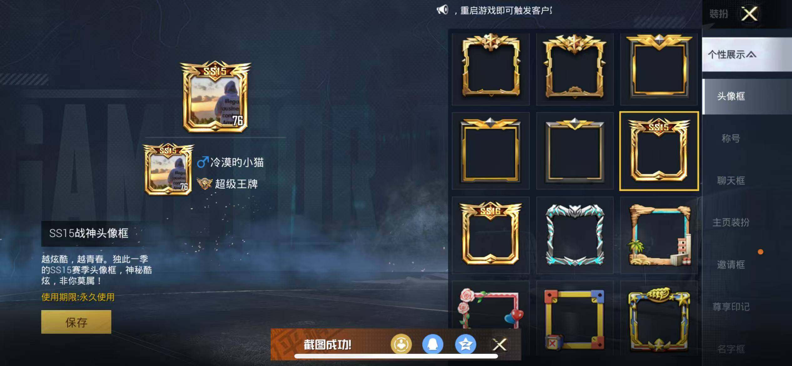 HPCMW3426821和平精英账号详情图7 HPCMW3426821和平精英账号详情图7