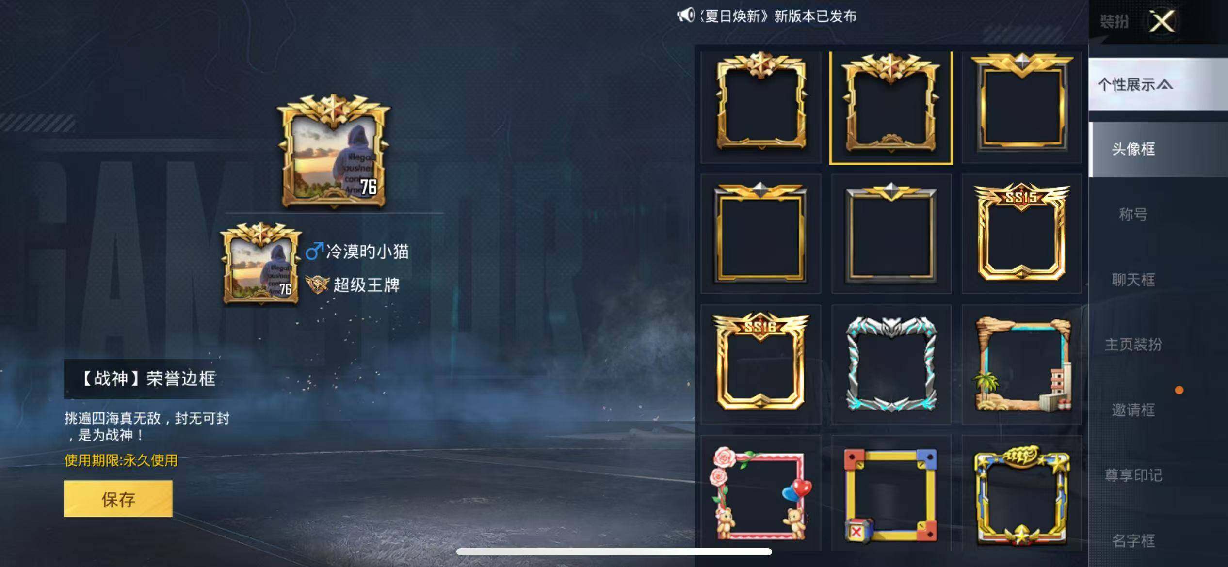 HPCMW3426821和平精英账号详情图16 HPCMW3426821和平精英账号详情图16