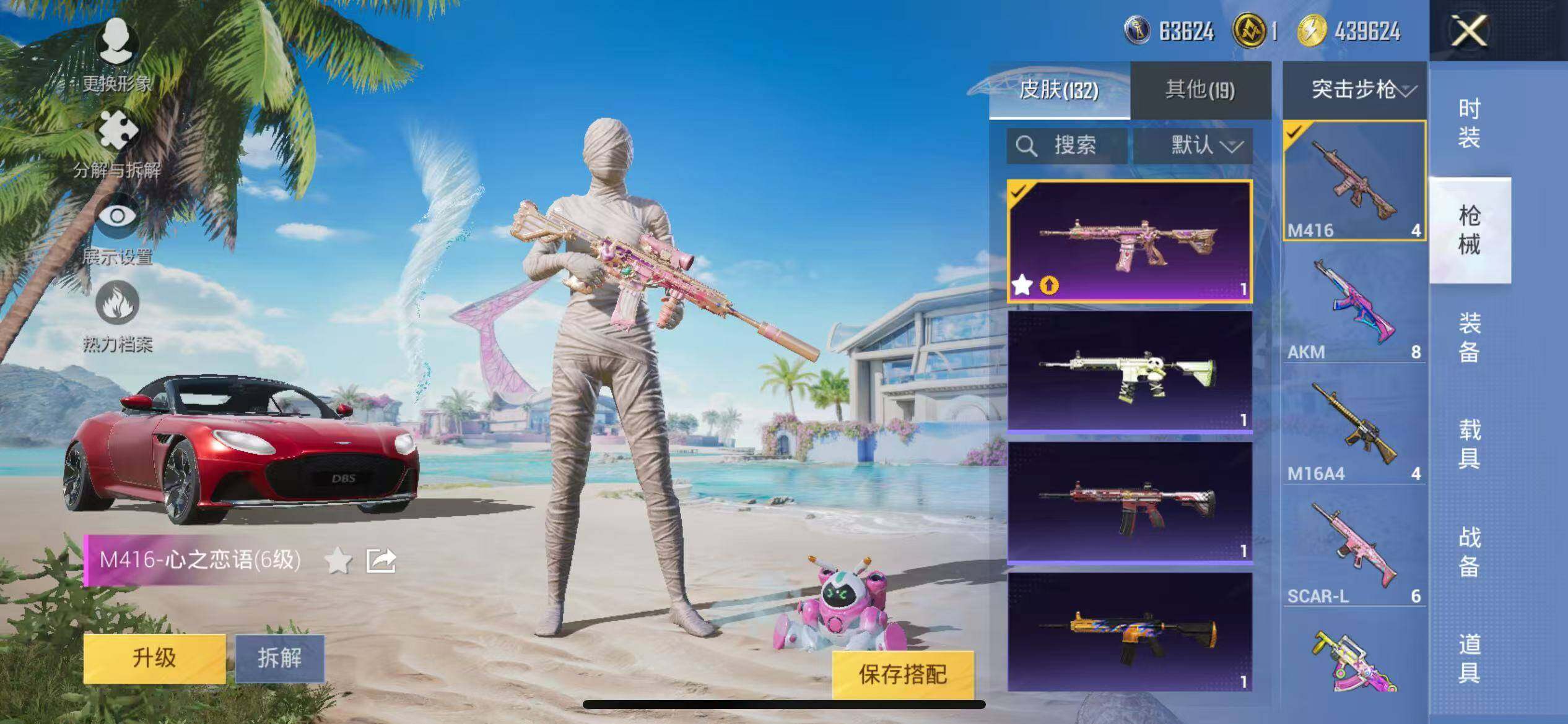 HPCMW3426821和平精英账号详情图17 HPCMW3426821和平精英账号详情图17