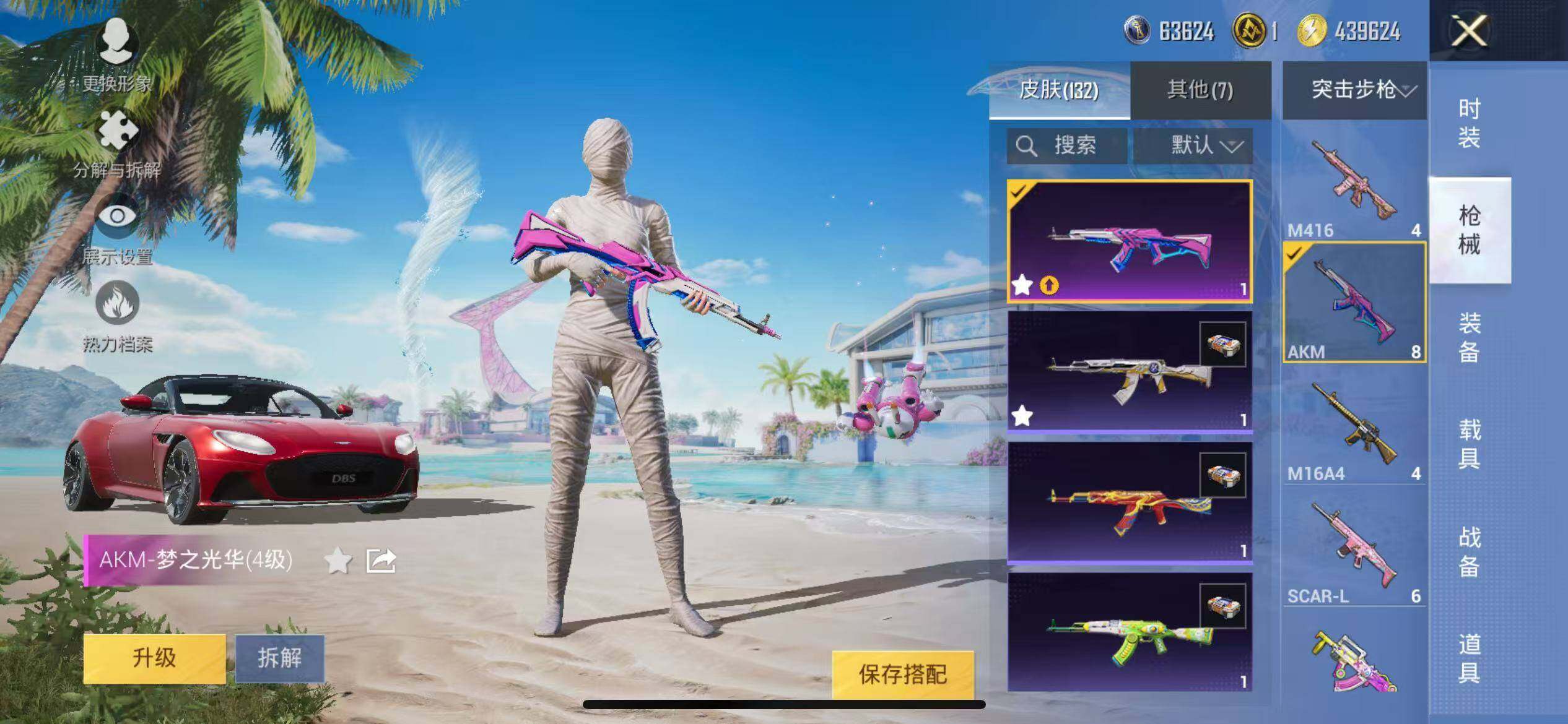 HPCMW3426821和平精英账号详情图18 HPCMW3426821和平精英账号详情图18