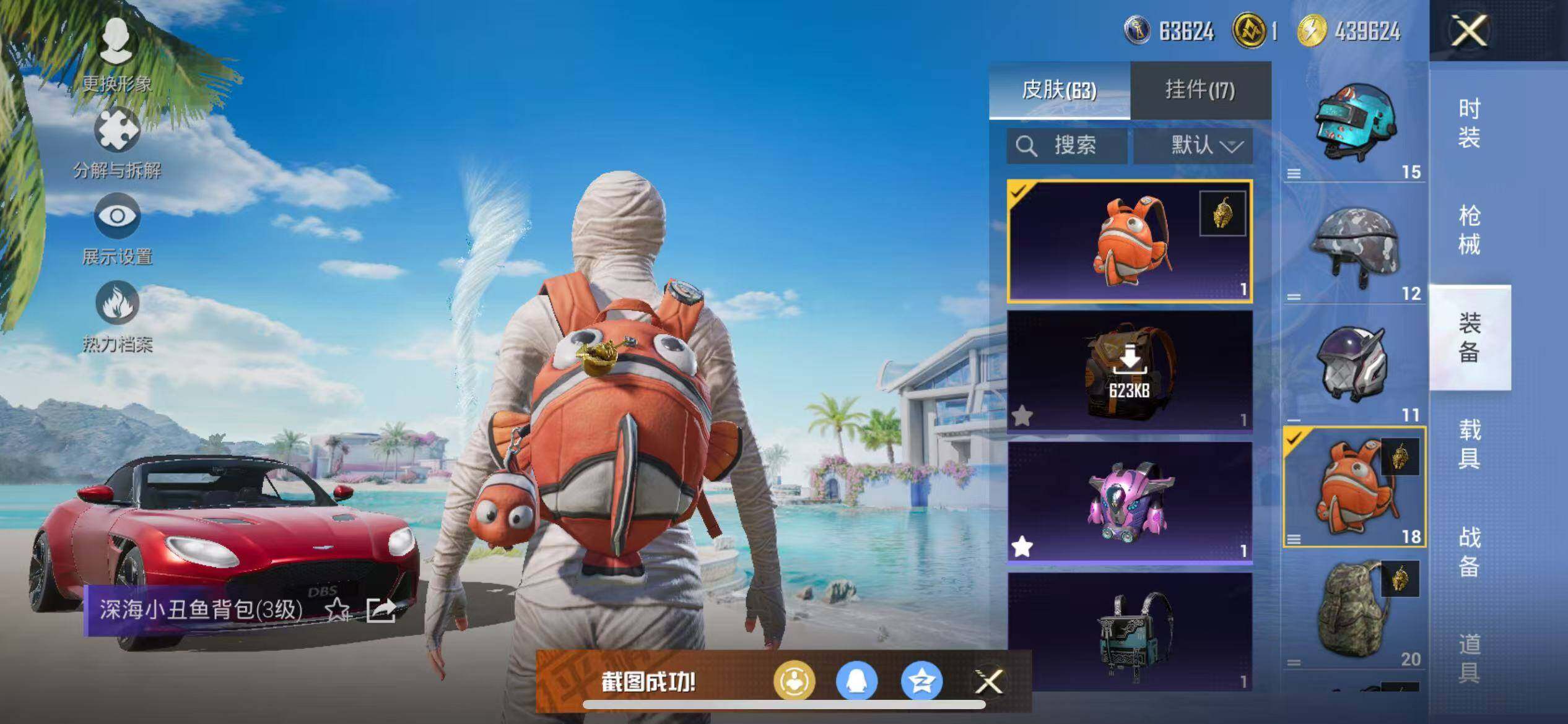 HPCMW3426821和平精英账号详情图19 HPCMW3426821和平精英账号详情图19