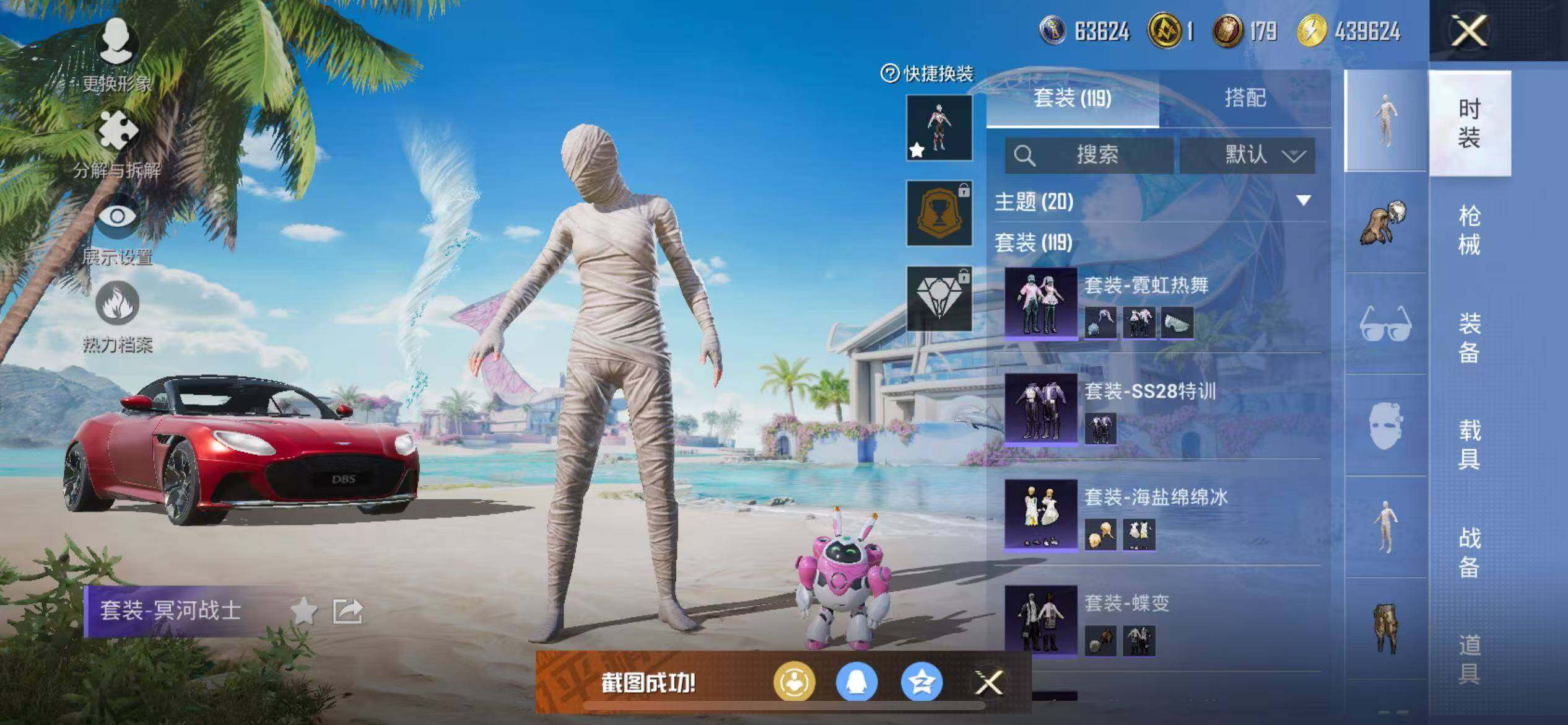 HPCMW3426821和平精英账号详情图8 HPCMW3426821和平精英账号详情图8